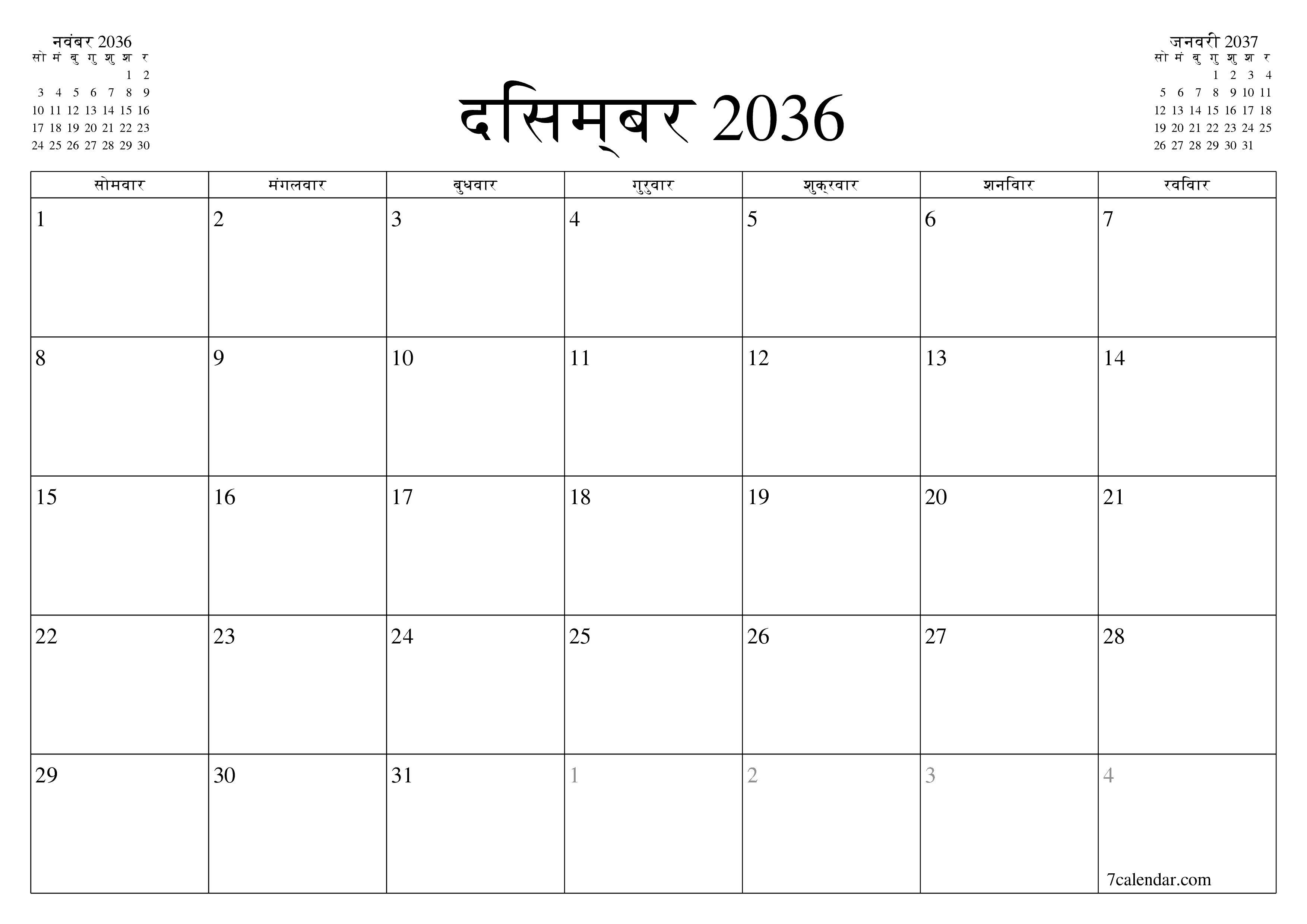 माह दिसम्बर 2036 के लिए खाली मासिक कैलेंडर योजनाकार नोट्स के साथ, सहेजें और पीडीएफ में प्रिंट करें PNG Hindi