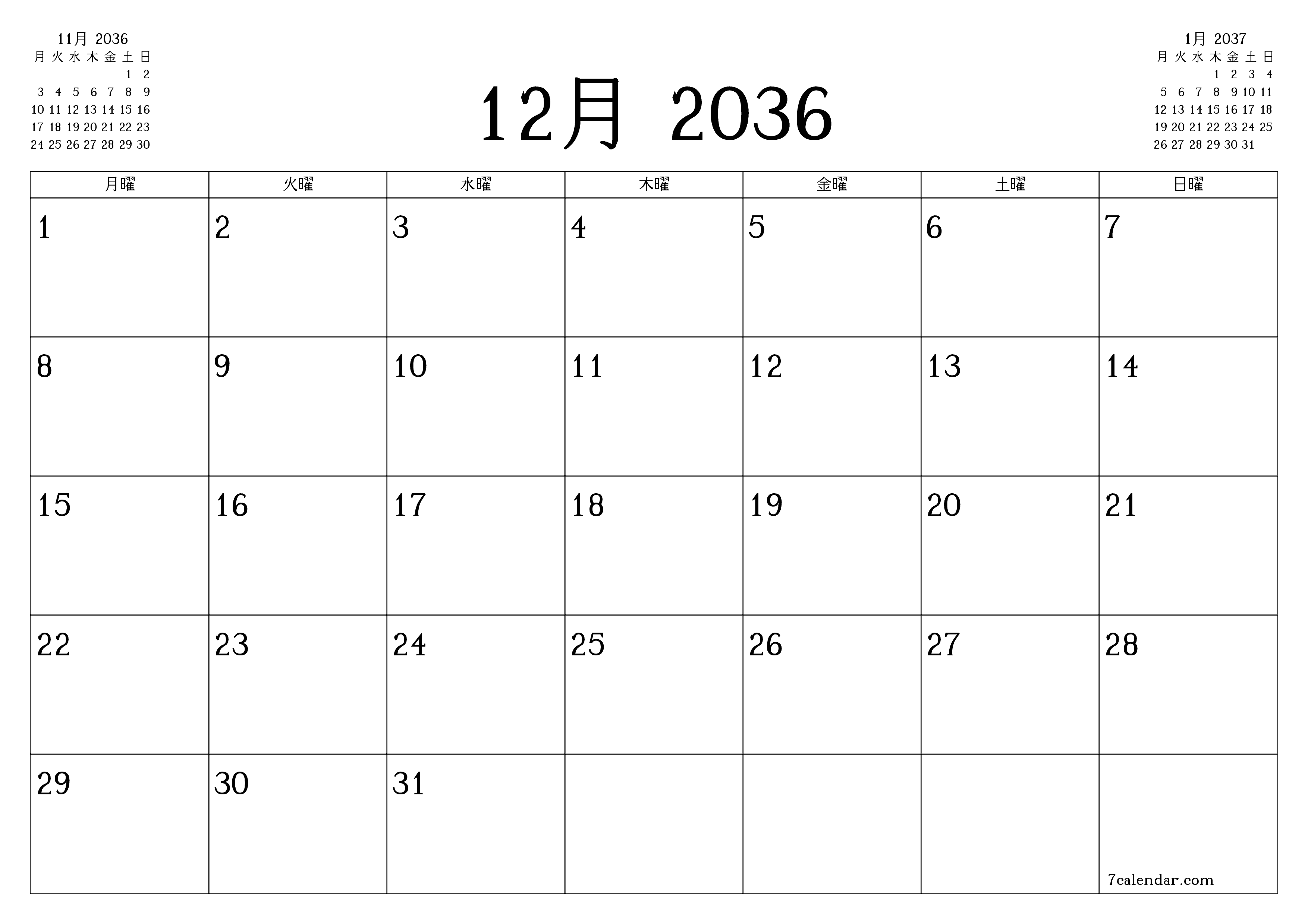 月12月2036の空の月次プランナーとメモ、保存してPDFに印刷PNG Japanese
