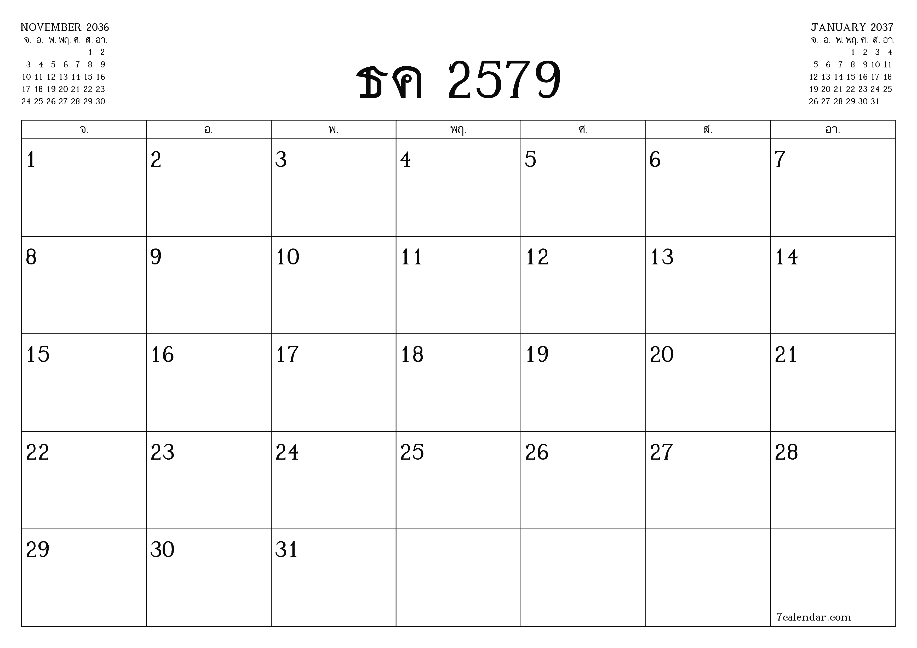ตัววางแผนรายเดือนว่างเปล่าสำหรับเดือน ธันวาคม 2036 พร้อมบันทึกบันทึกและพิมพ์เป็น PDF PNG Thai