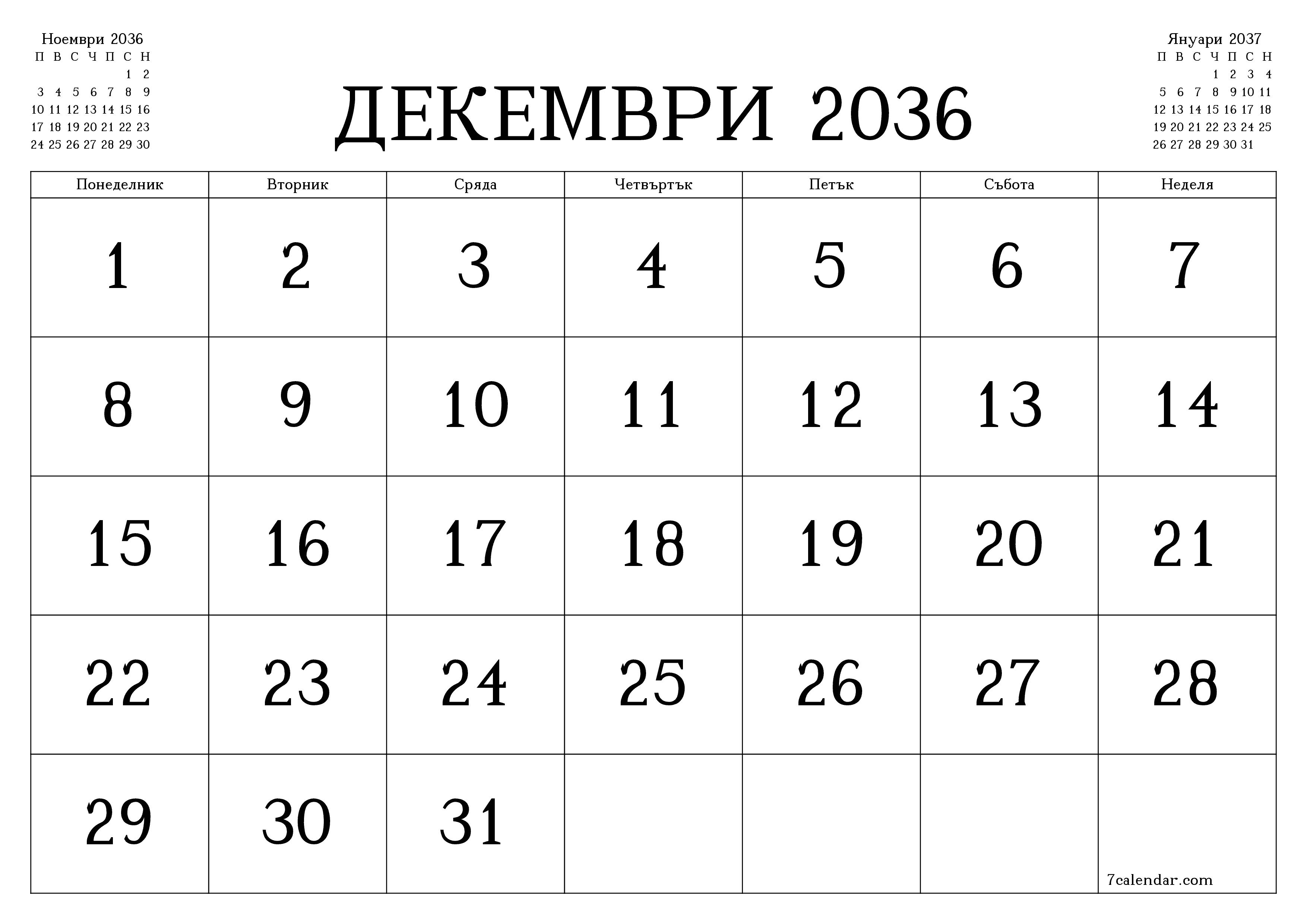 Празен месечен планер за месец Декември 2036 с бележки, запазете и отпечатайте в PDF PNG Bulgarian