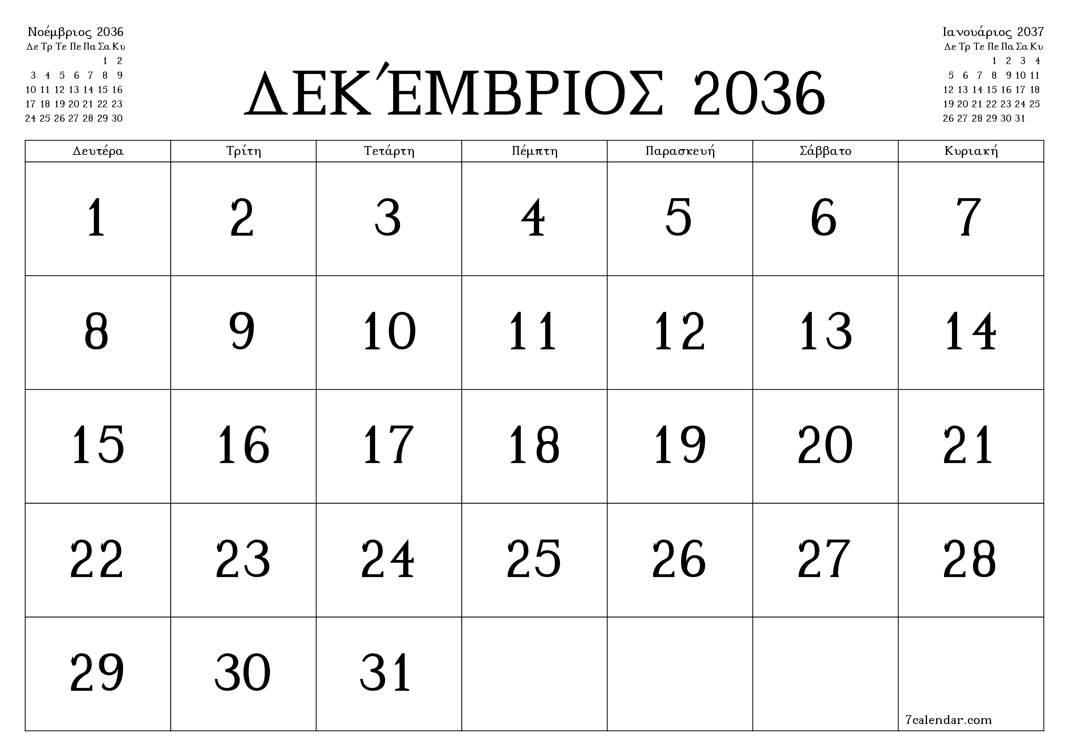 Κενό μηνιαίο πρόγραμμα σχεδιασμού για το μήνα Δεκέμβριος 2036 με σημειώσεις, αποθήκευση και εκτύπωση σε PDF PNG Greek
