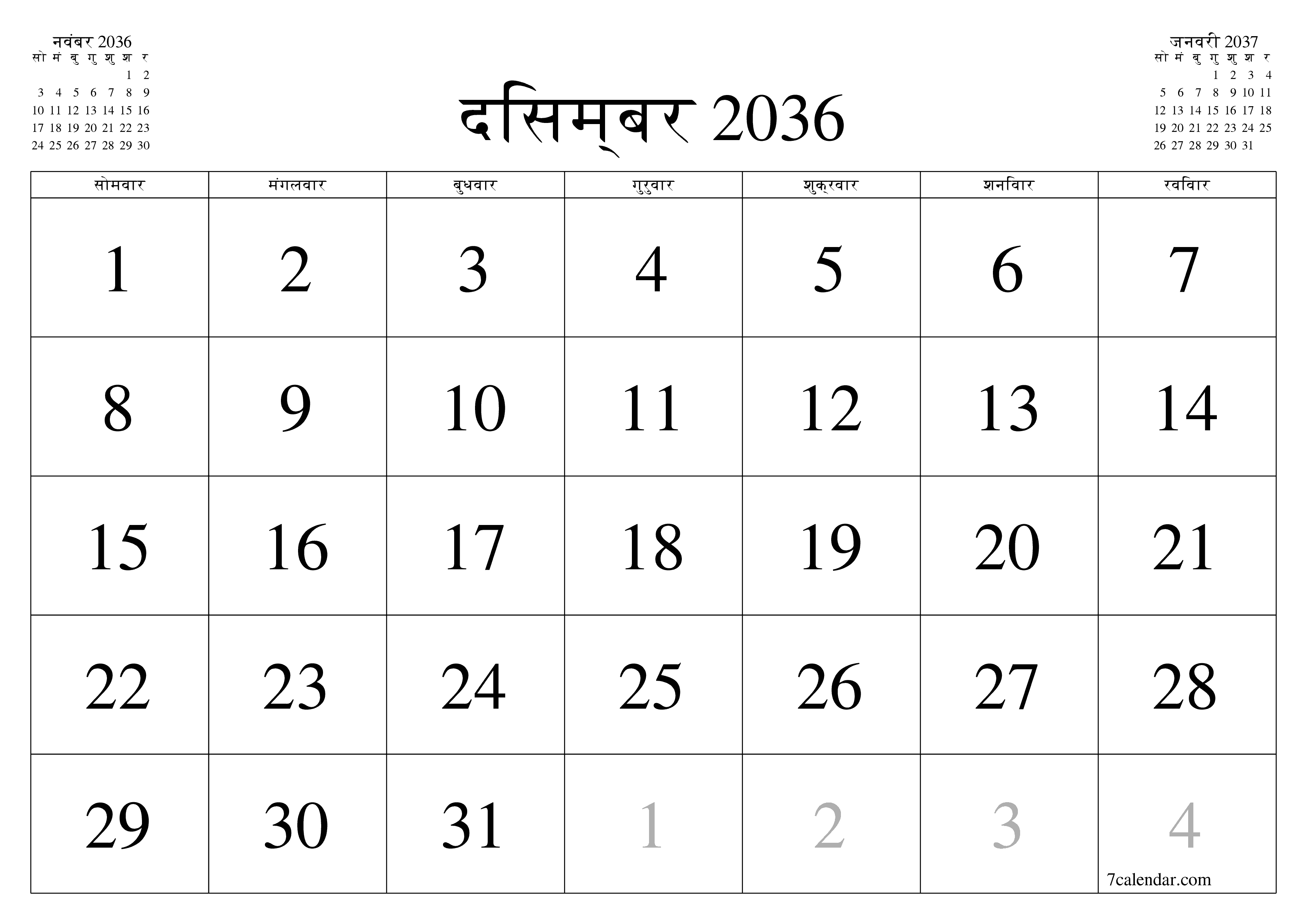 माह दिसम्बर 2036 के लिए खाली मासिक कैलेंडर योजनाकार नोट्स के साथ, सहेजें और पीडीएफ में प्रिंट करें PNG Hindi