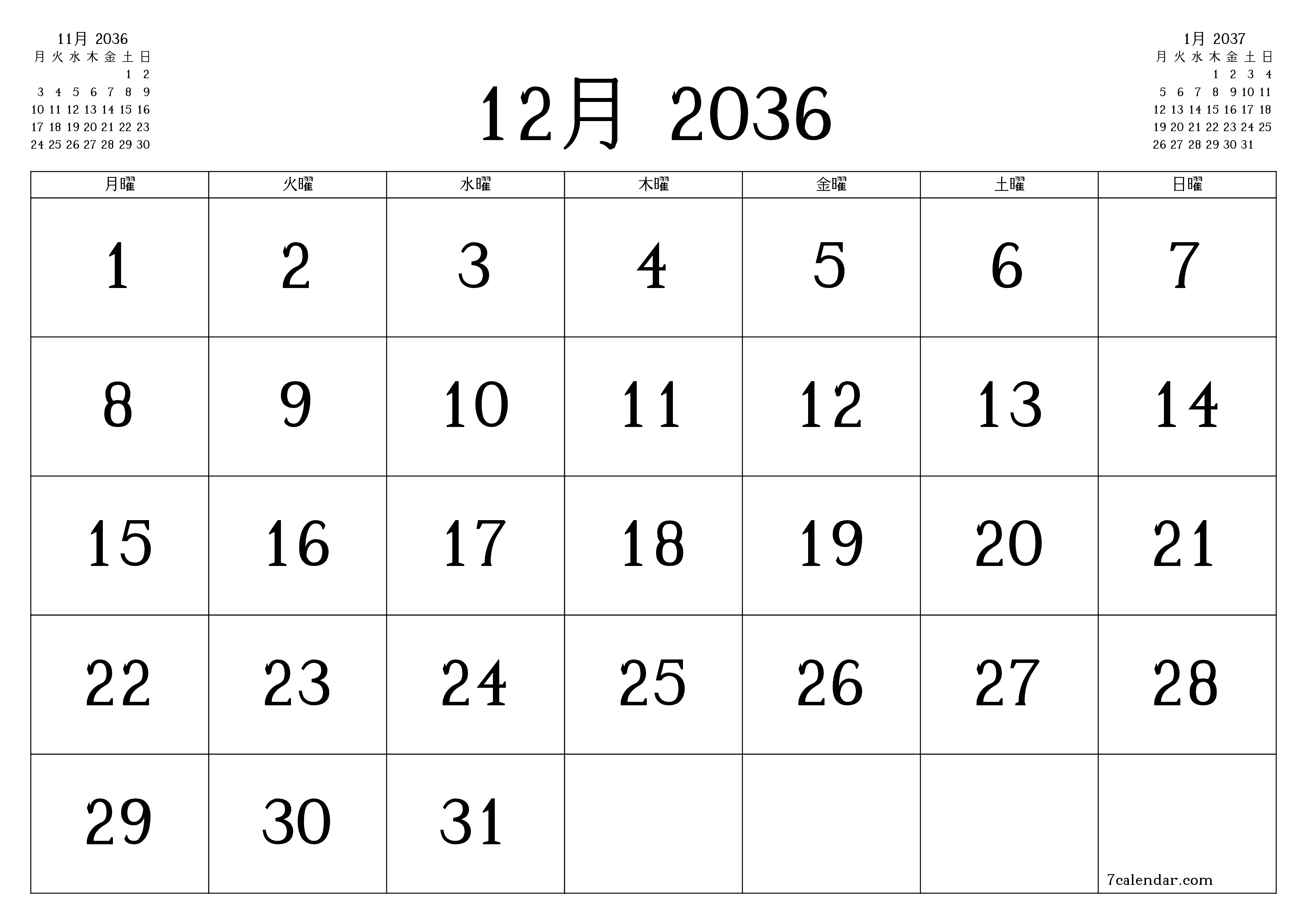 月12月2036の空の月次プランナーとメモ、保存してPDFに印刷PNG Japanese
