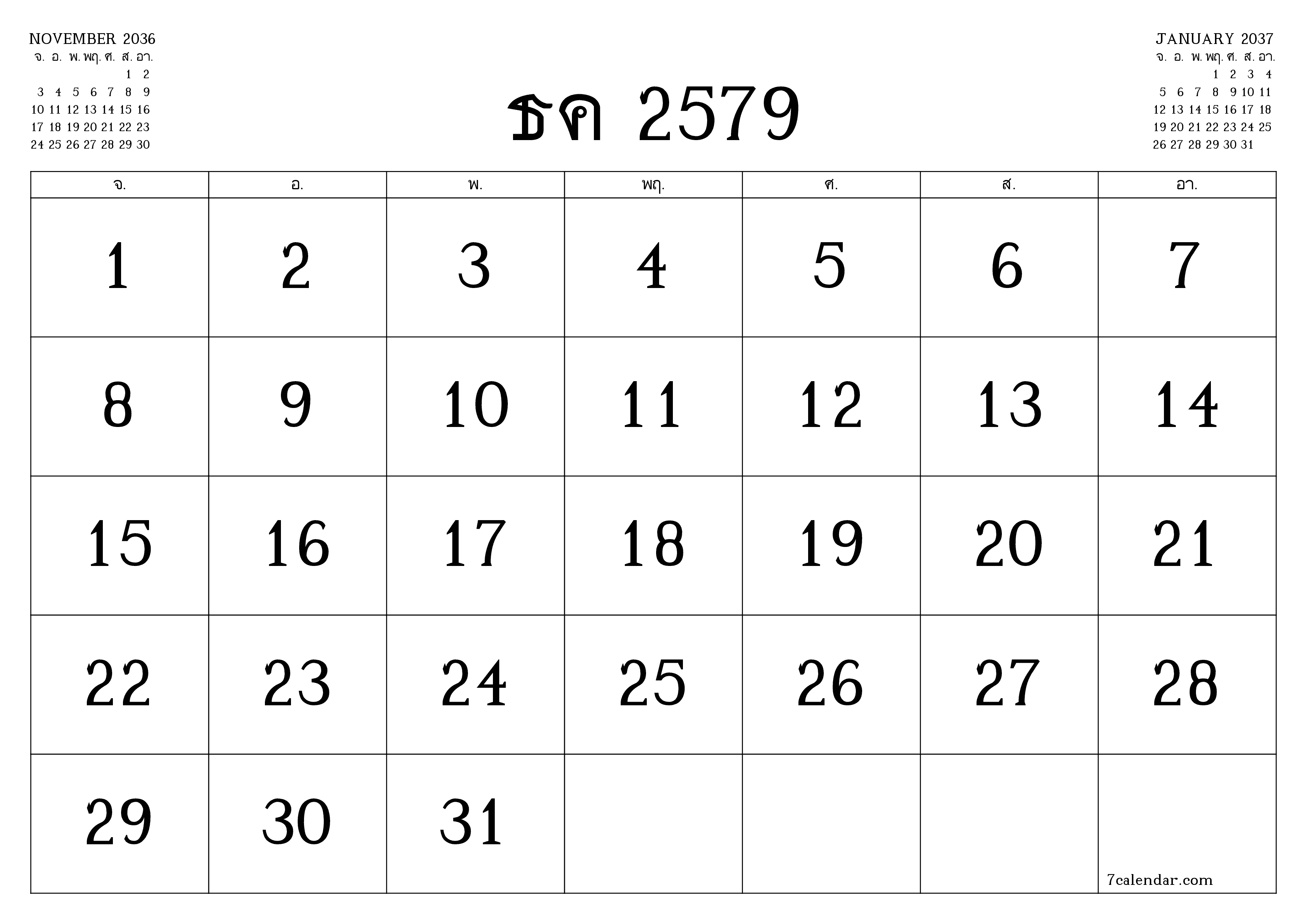 ตัววางแผนรายเดือนว่างเปล่าสำหรับเดือน ธันวาคม 2036 พร้อมบันทึกบันทึกและพิมพ์เป็น PDF PNG Thai