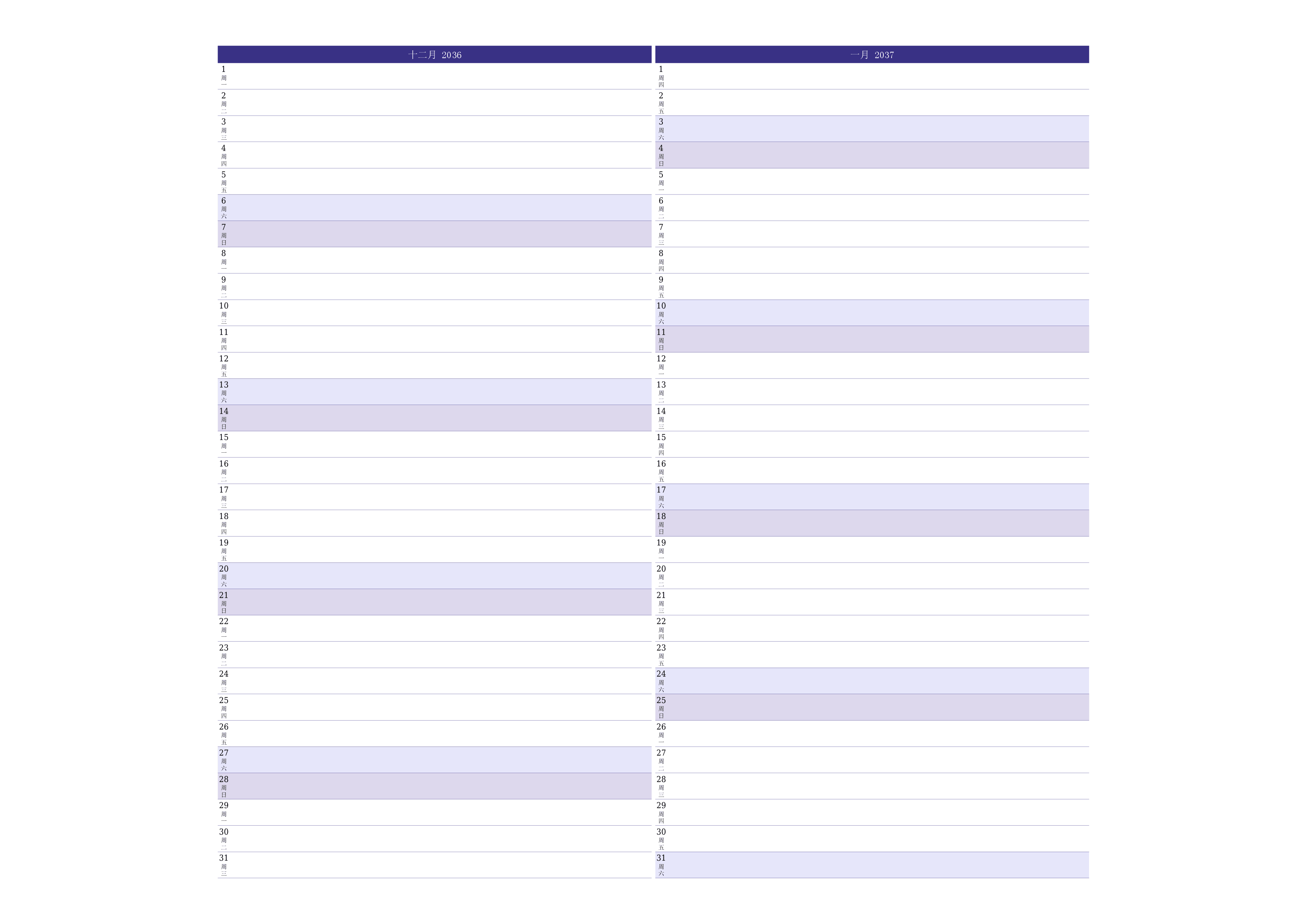 每月十二月 2036的空月度计划器带有注释，保存并打印到PDF PNG Chinese-7calendar.com