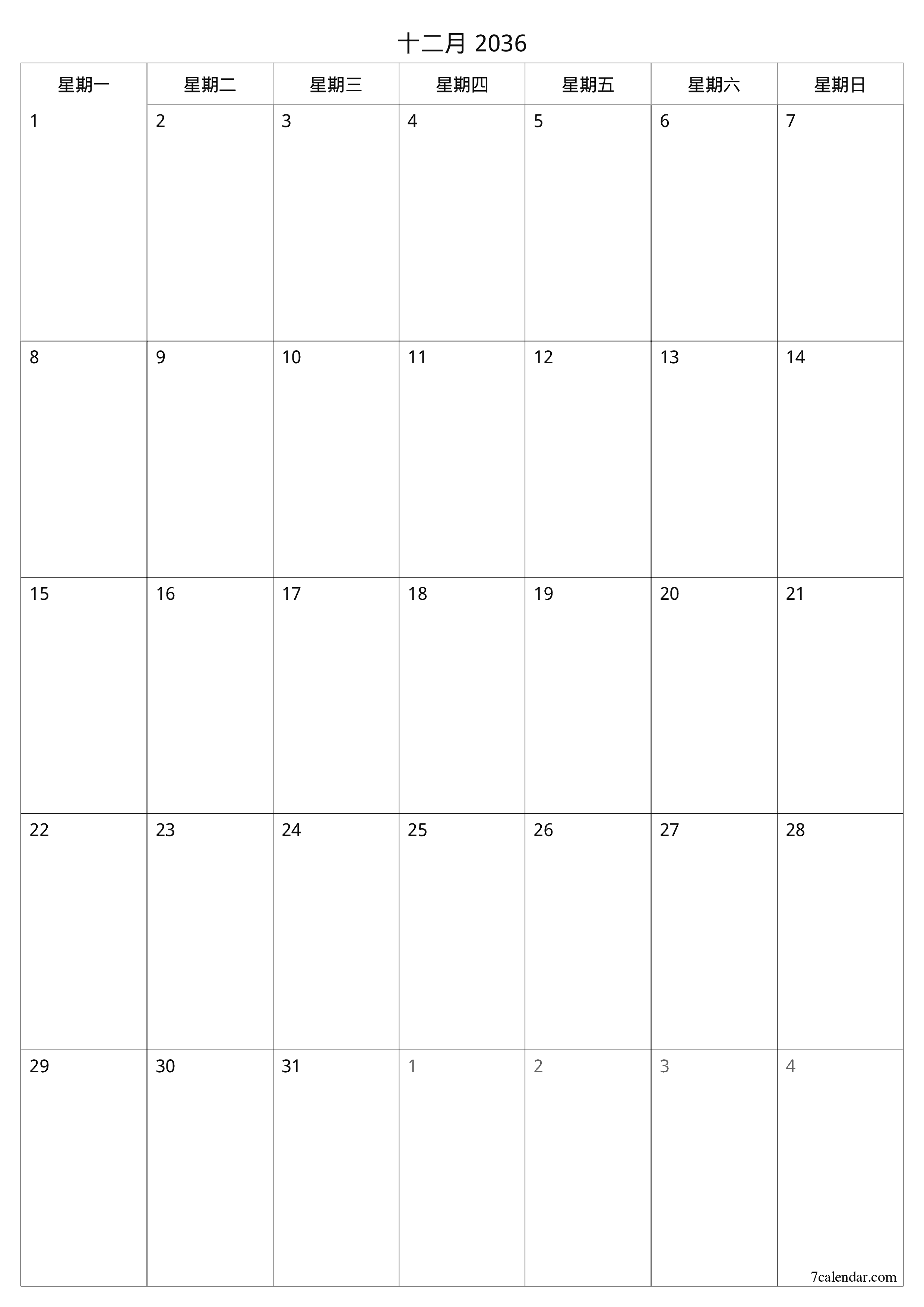 可打印 挂历 模板 免费垂直的 每月 规划师 日历 十二月 (12月) 2036