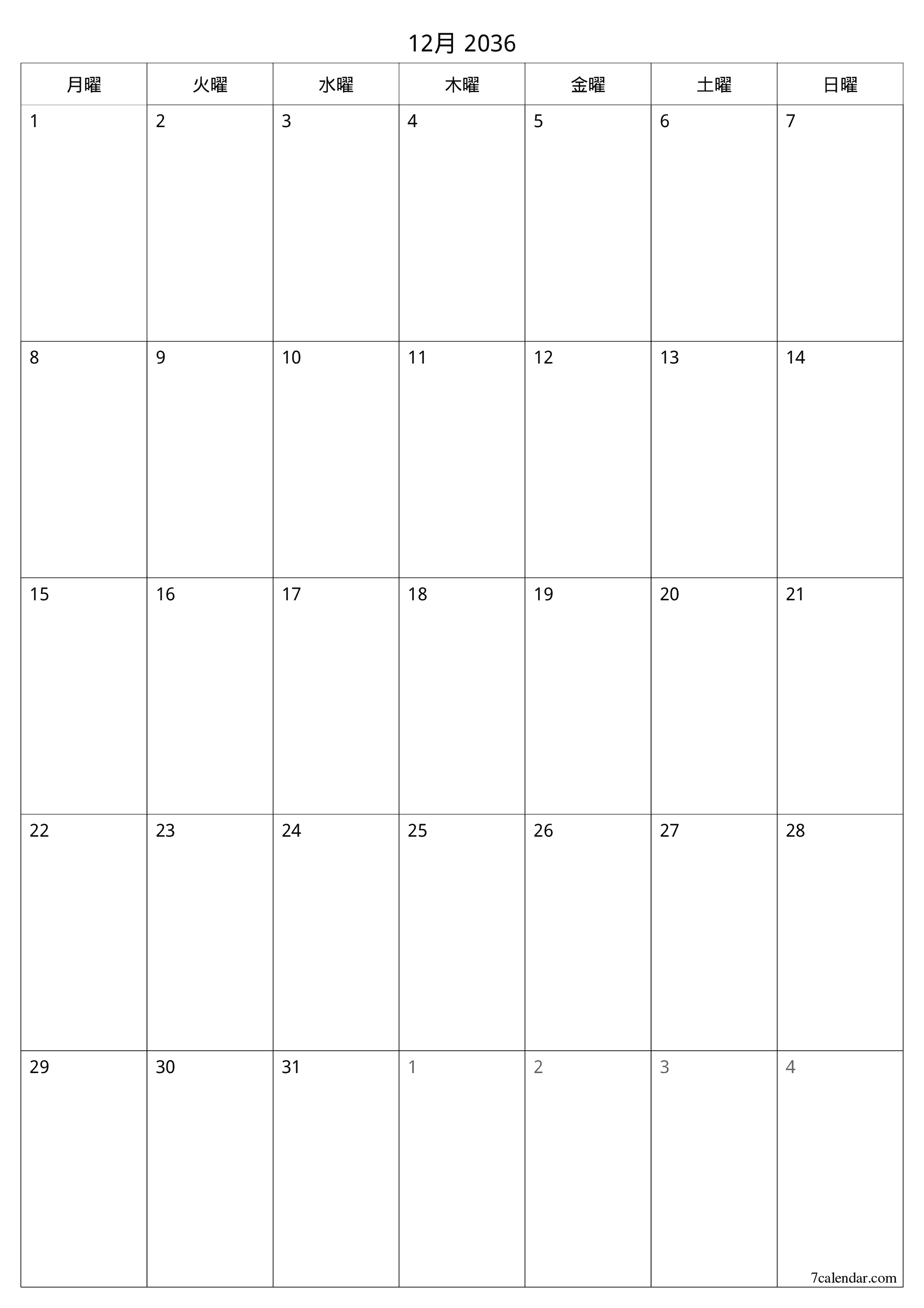 印刷可能な 壁掛け テンプレート 無料垂直 毎月 プランナー カレンダー 12月 (12月) 2036