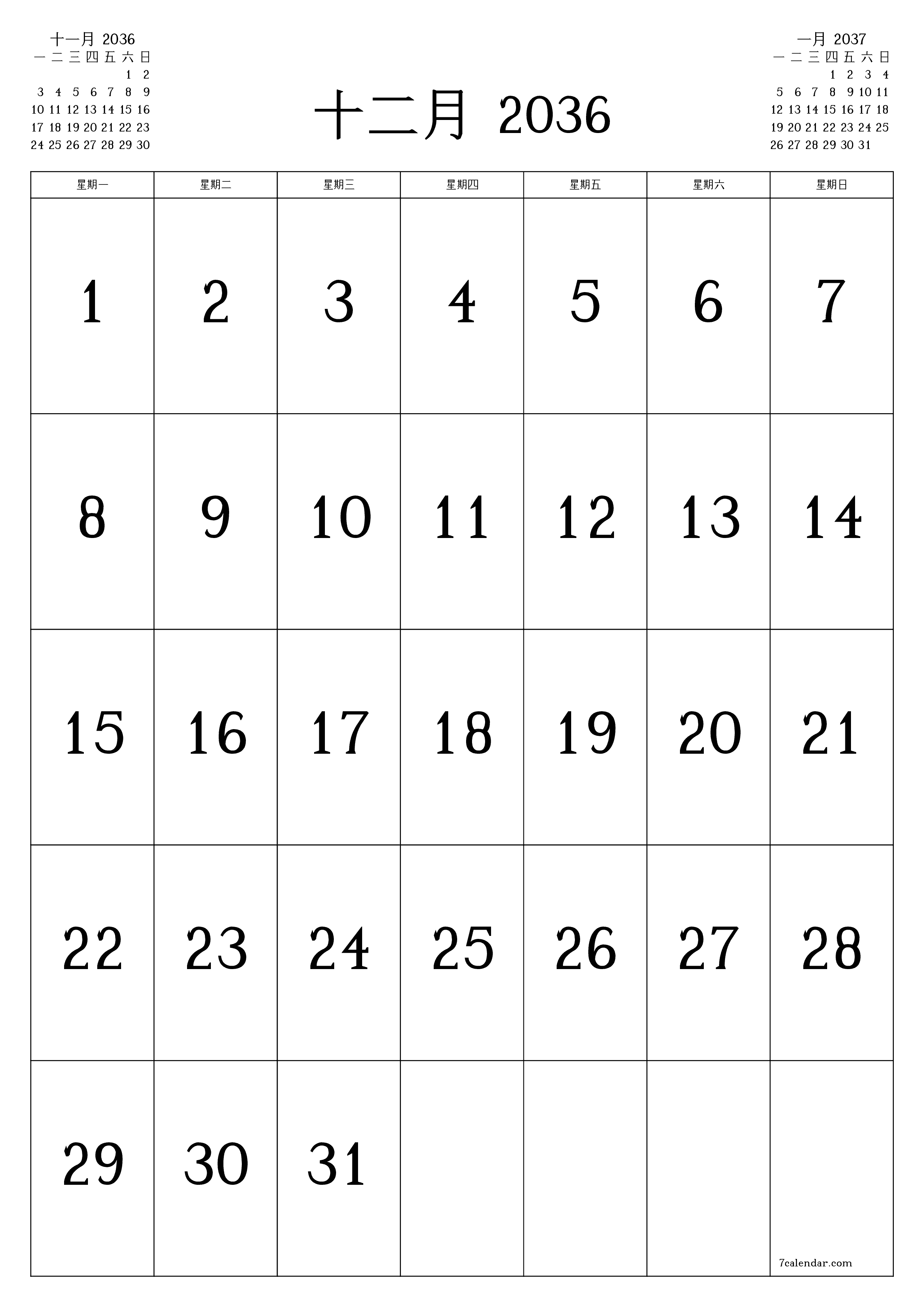 可打印 挂历 模板 免费垂直的 每月 日历 十二月 (12月) 2036
