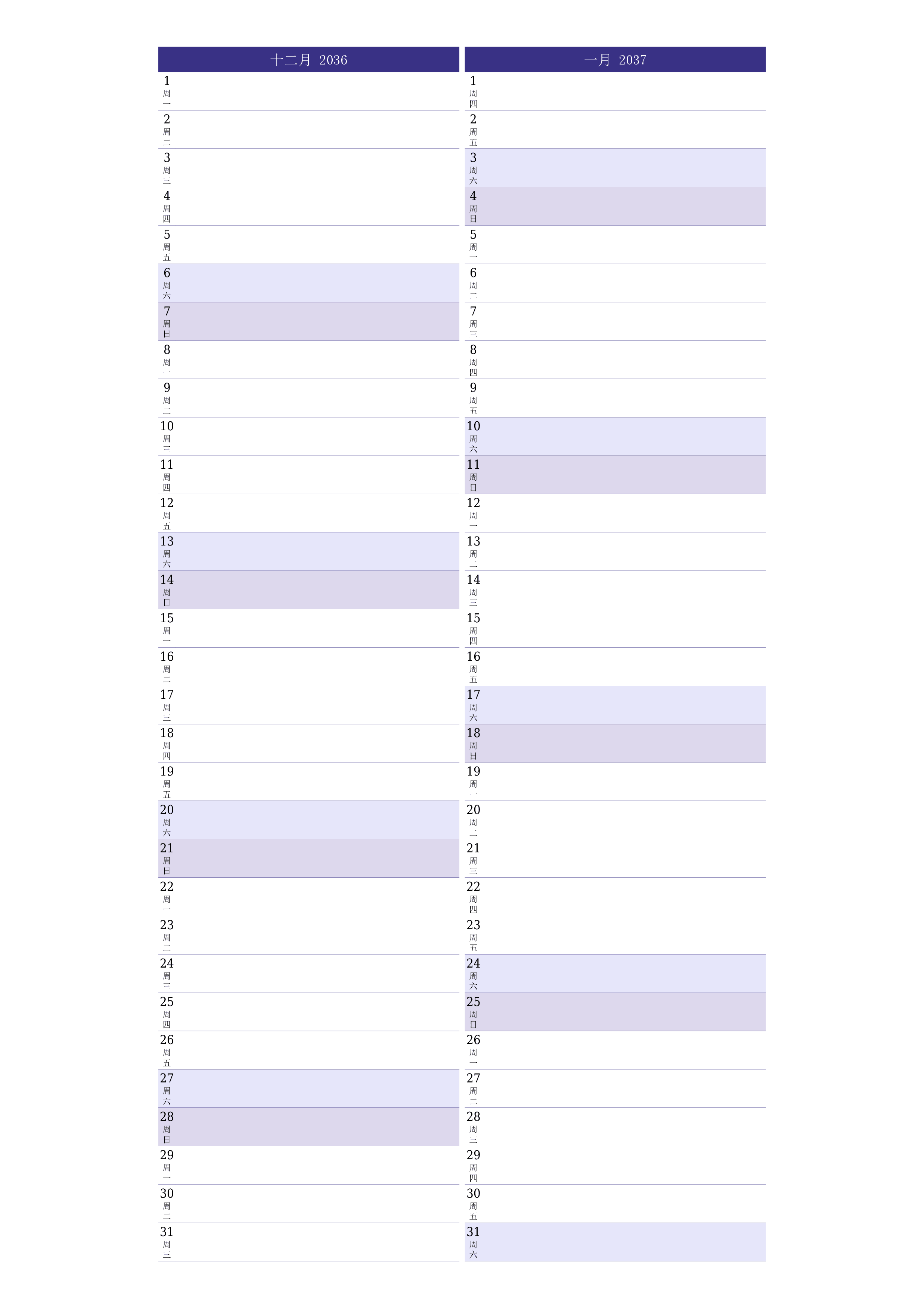 每月十二月 2036的空月度计划器带有注释，保存并打印到PDF PNG Chinese-7calendar.com