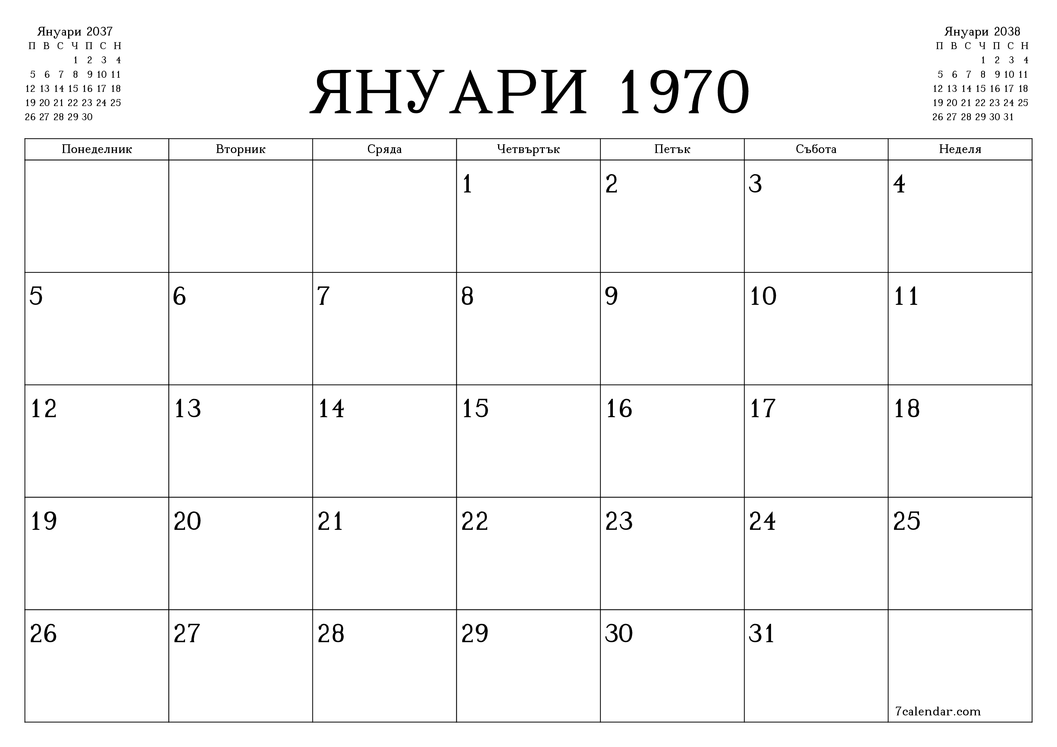 Празен месечен планер за месец Декември 2037 с бележки, запазете и отпечатайте в PDF PNG Bulgarian