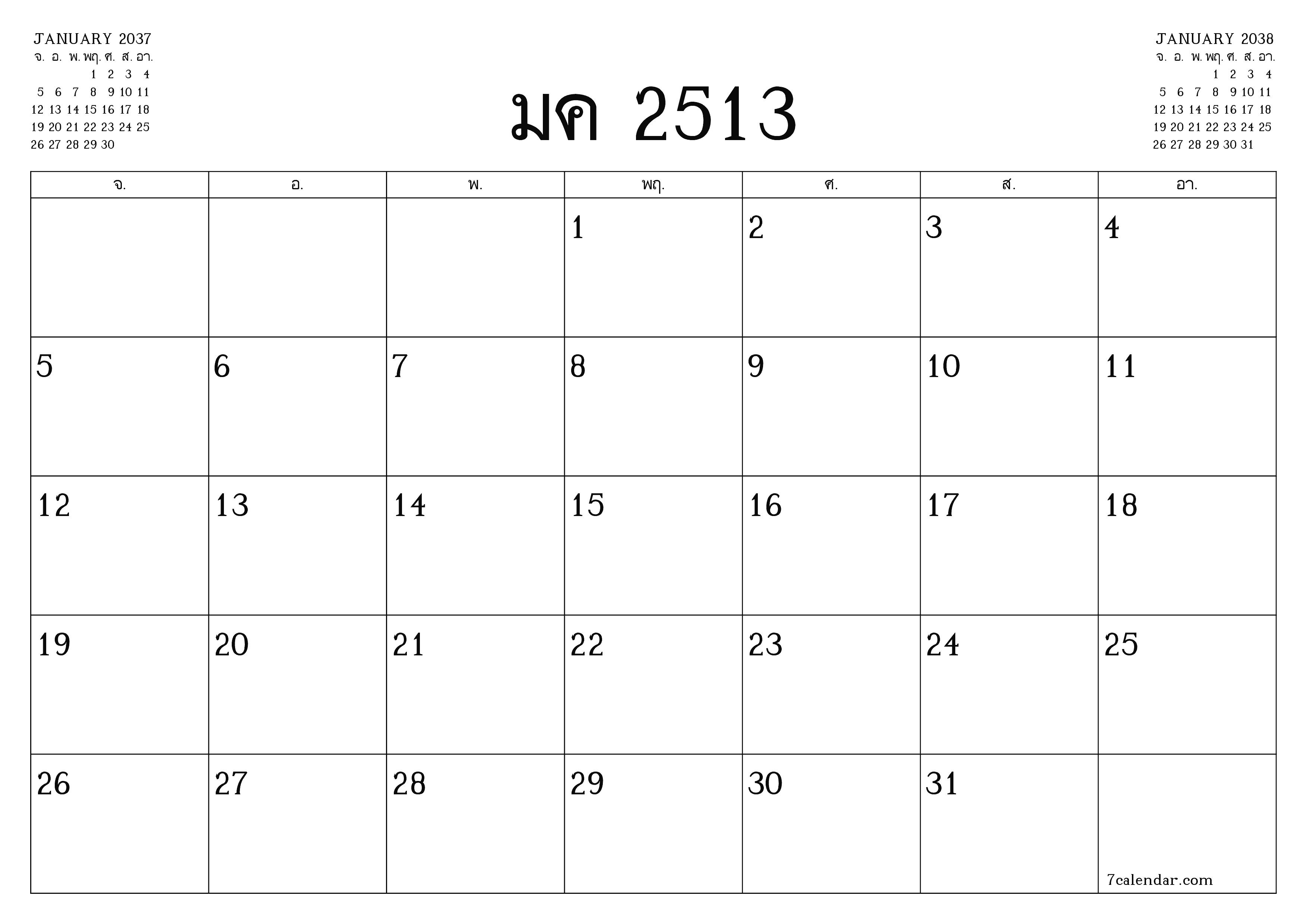 ตัววางแผนรายเดือนว่างเปล่าสำหรับเดือน ธันวาคม 2037 พร้อมบันทึกบันทึกและพิมพ์เป็น PDF PNG Thai