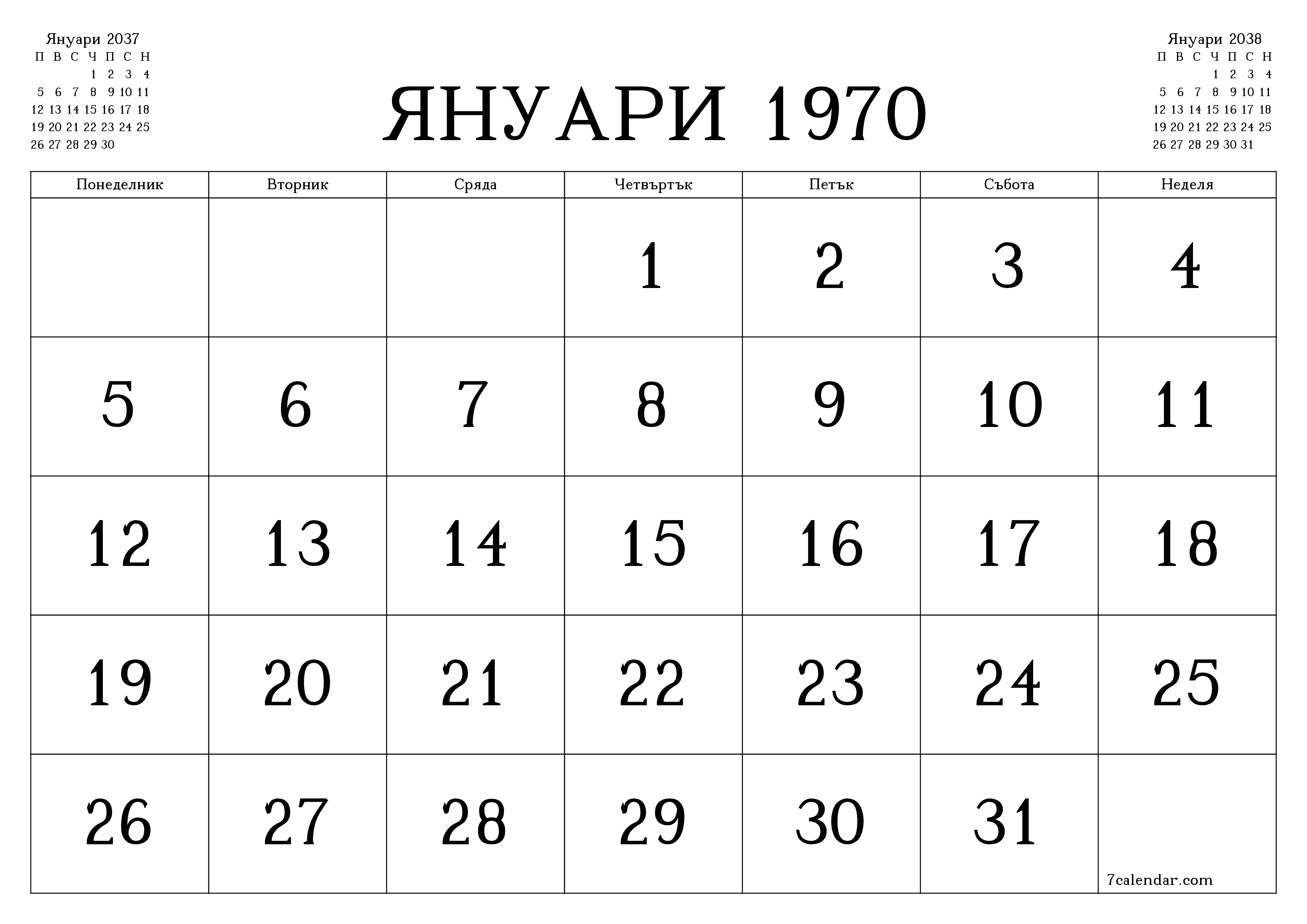Празен месечен планер за месец Декември 2037 с бележки, запазете и отпечатайте в PDF PNG Bulgarian