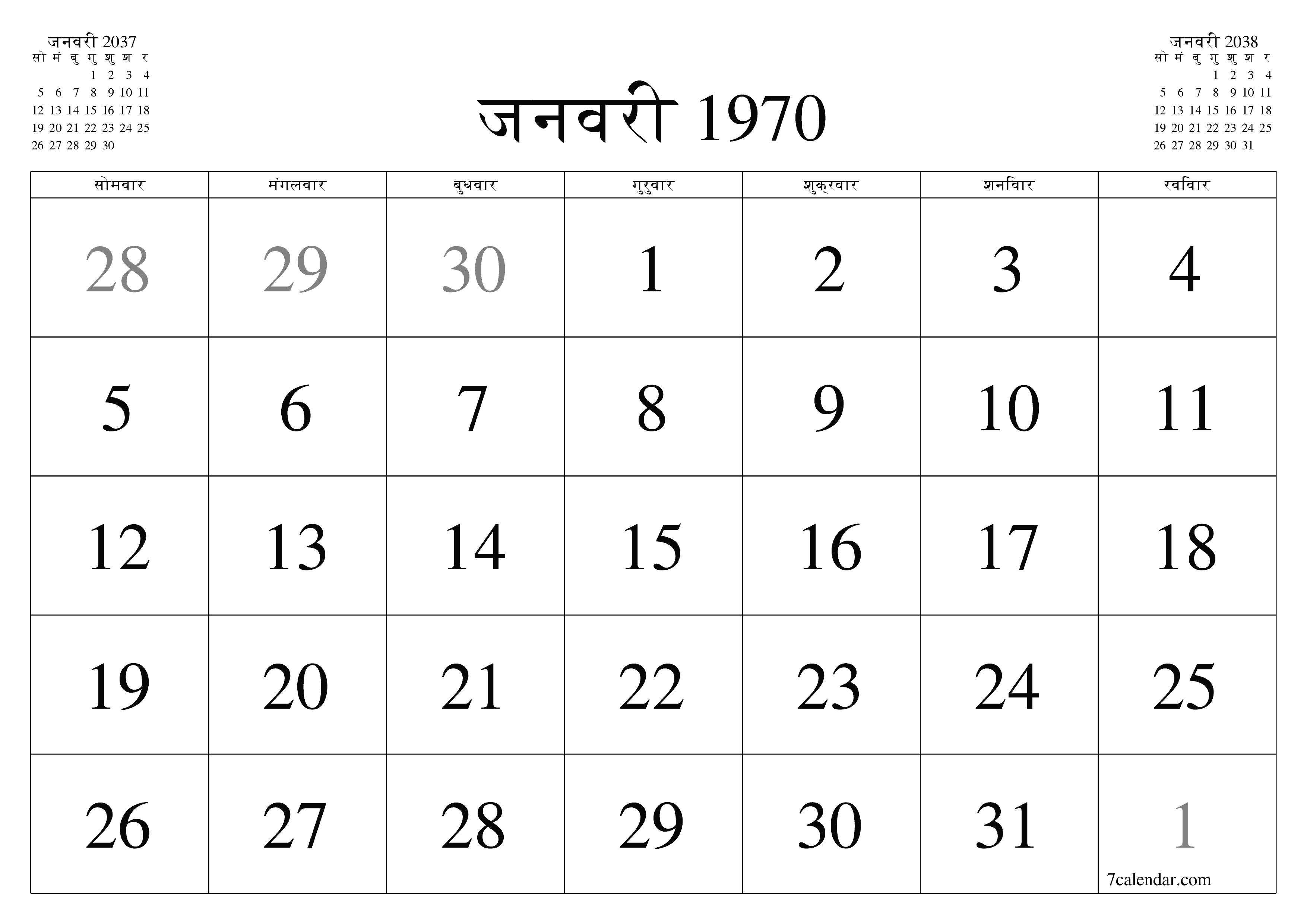 माह दिसम्बर 2037 के लिए खाली मासिक कैलेंडर योजनाकार नोट्स के साथ, सहेजें और पीडीएफ में प्रिंट करें PNG Hindi