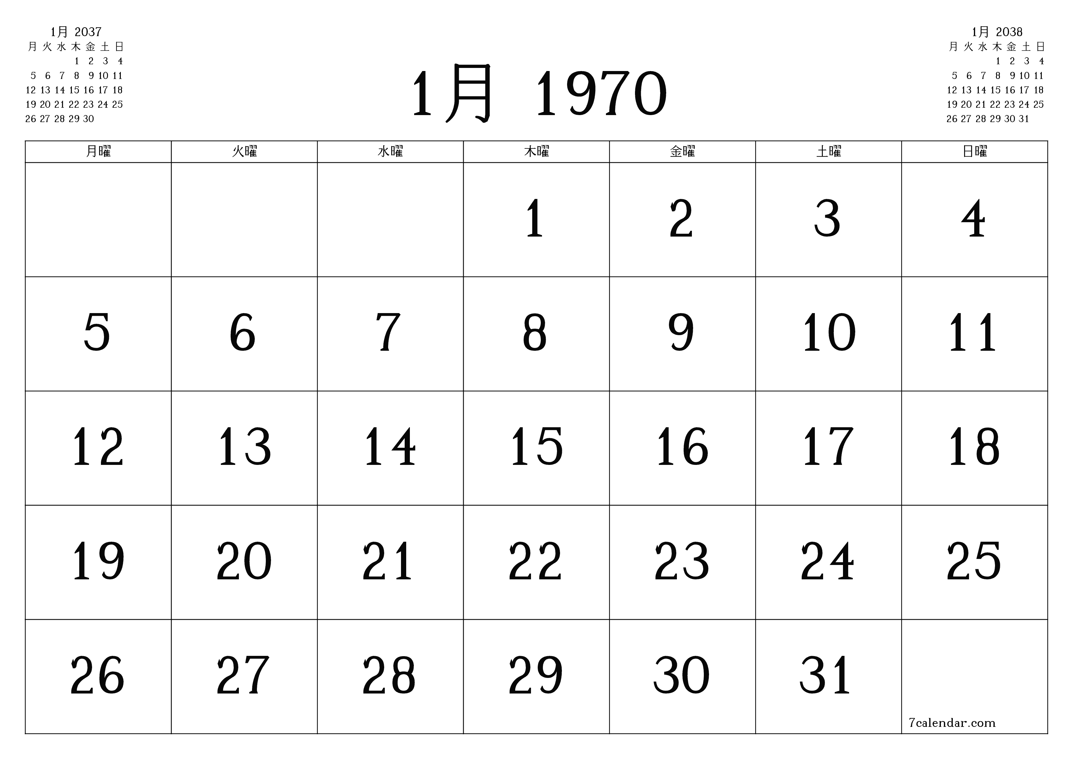 月12月2037の空の月次プランナーとメモ、保存してPDFに印刷PNG Japanese