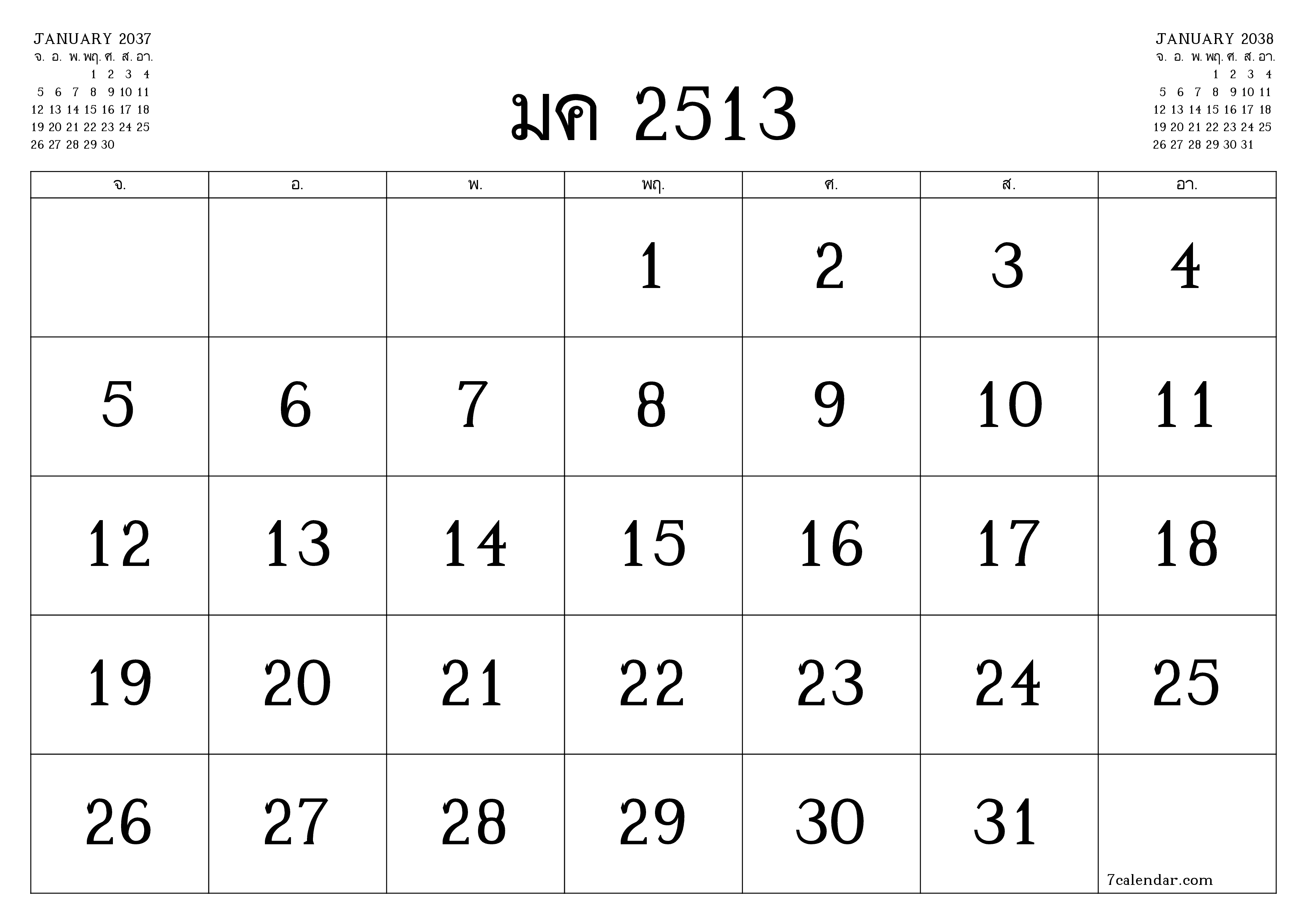 ตัววางแผนรายเดือนว่างเปล่าสำหรับเดือน ธันวาคม 2037 พร้อมบันทึกบันทึกและพิมพ์เป็น PDF PNG Thai