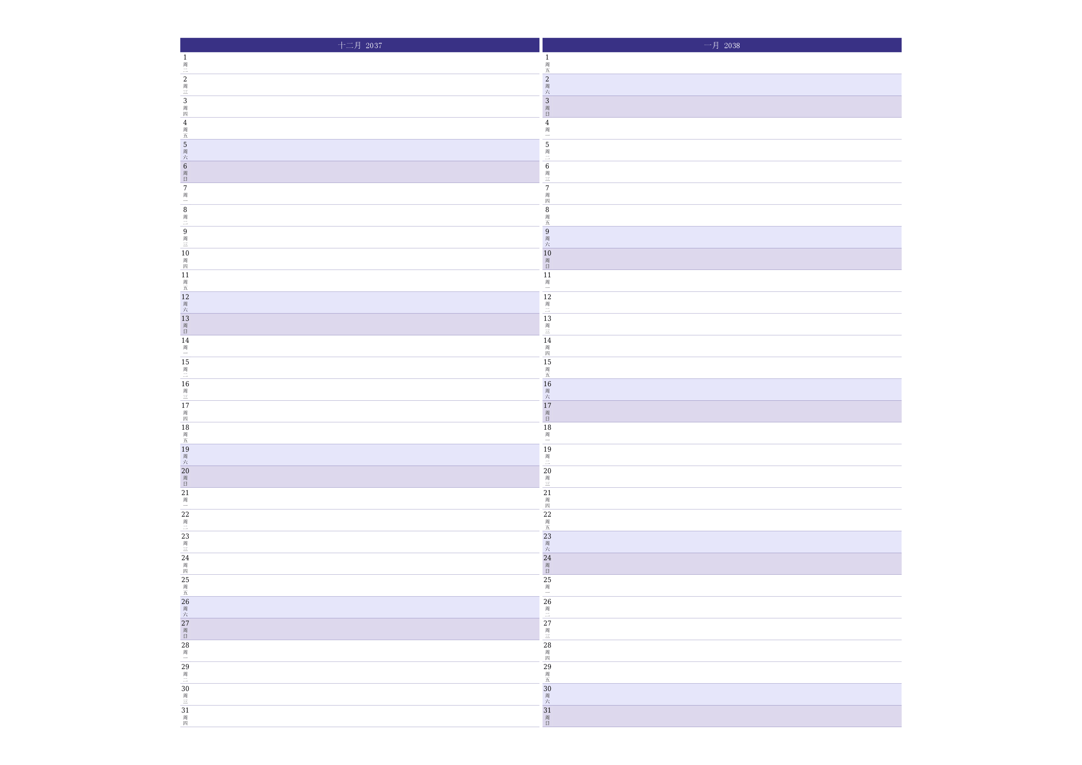每月十二月 2037的空月度计划器带有注释，保存并打印到PDF PNG Chinese-7calendar.com