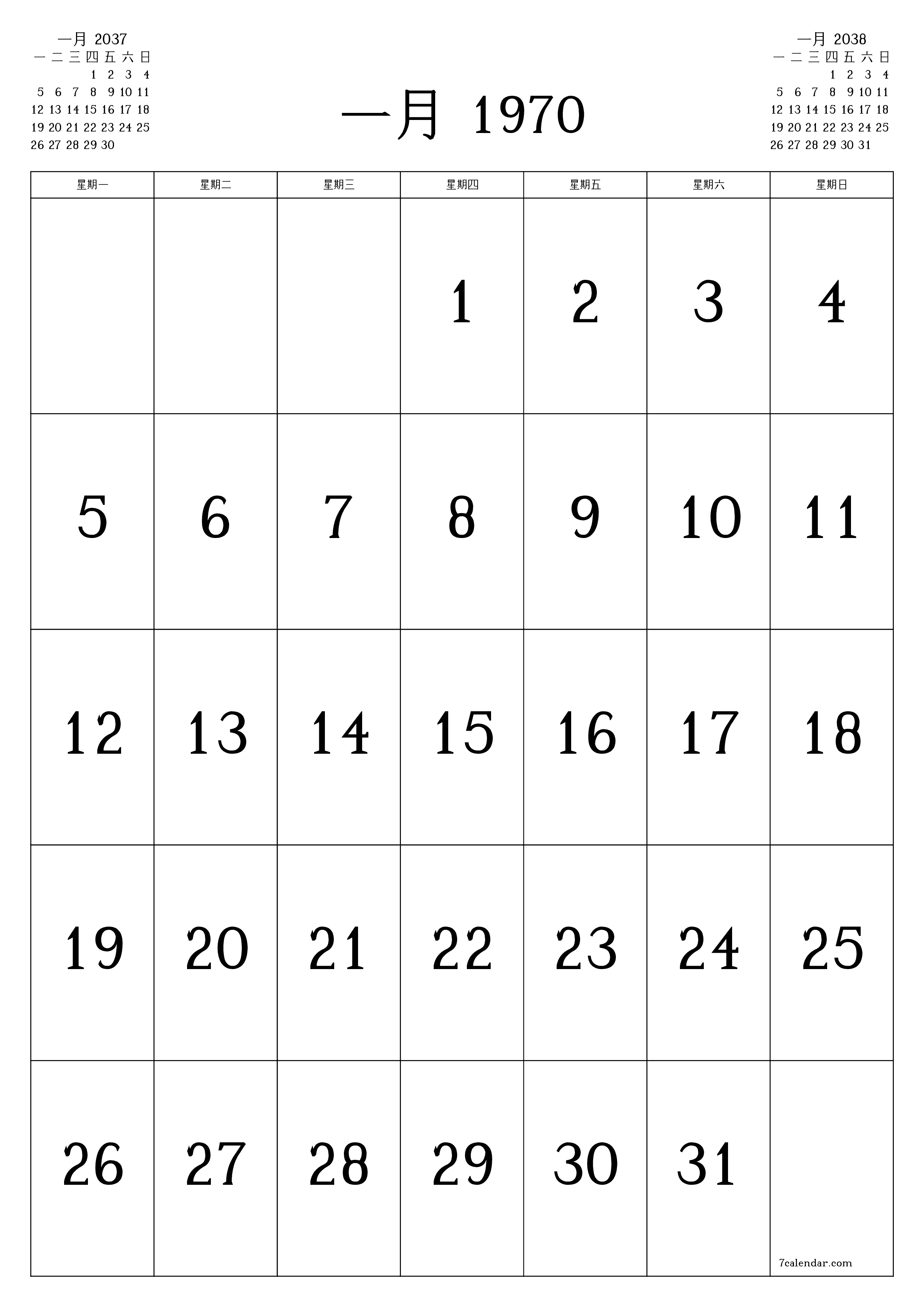 可打印 挂历 模板 免费垂直的 每月 日历 十二月 (12月) 2037