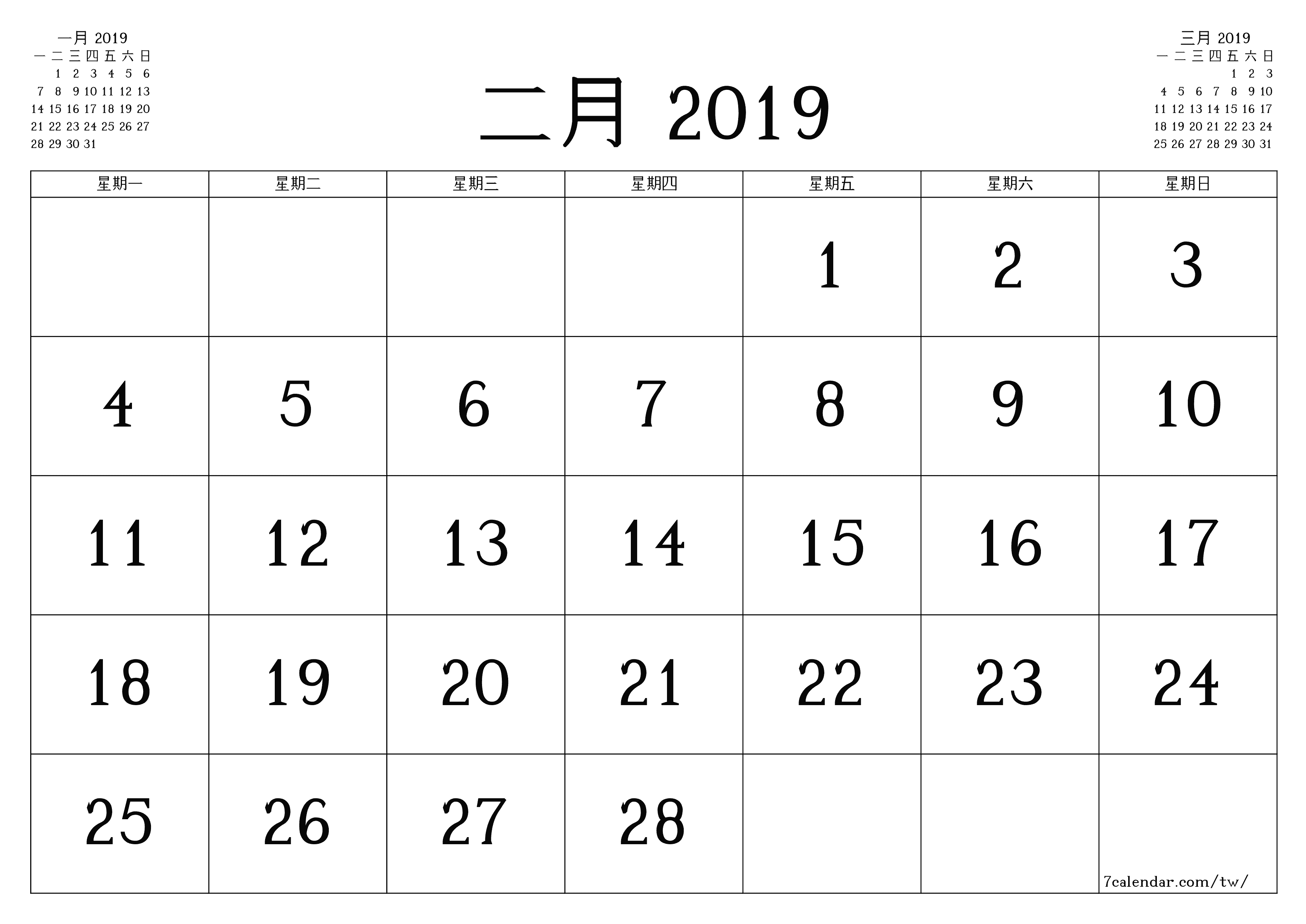 每月二月 2019的空月度計劃器帶有註釋，保存並打印到PDF PNG Chinese-7calendar.com