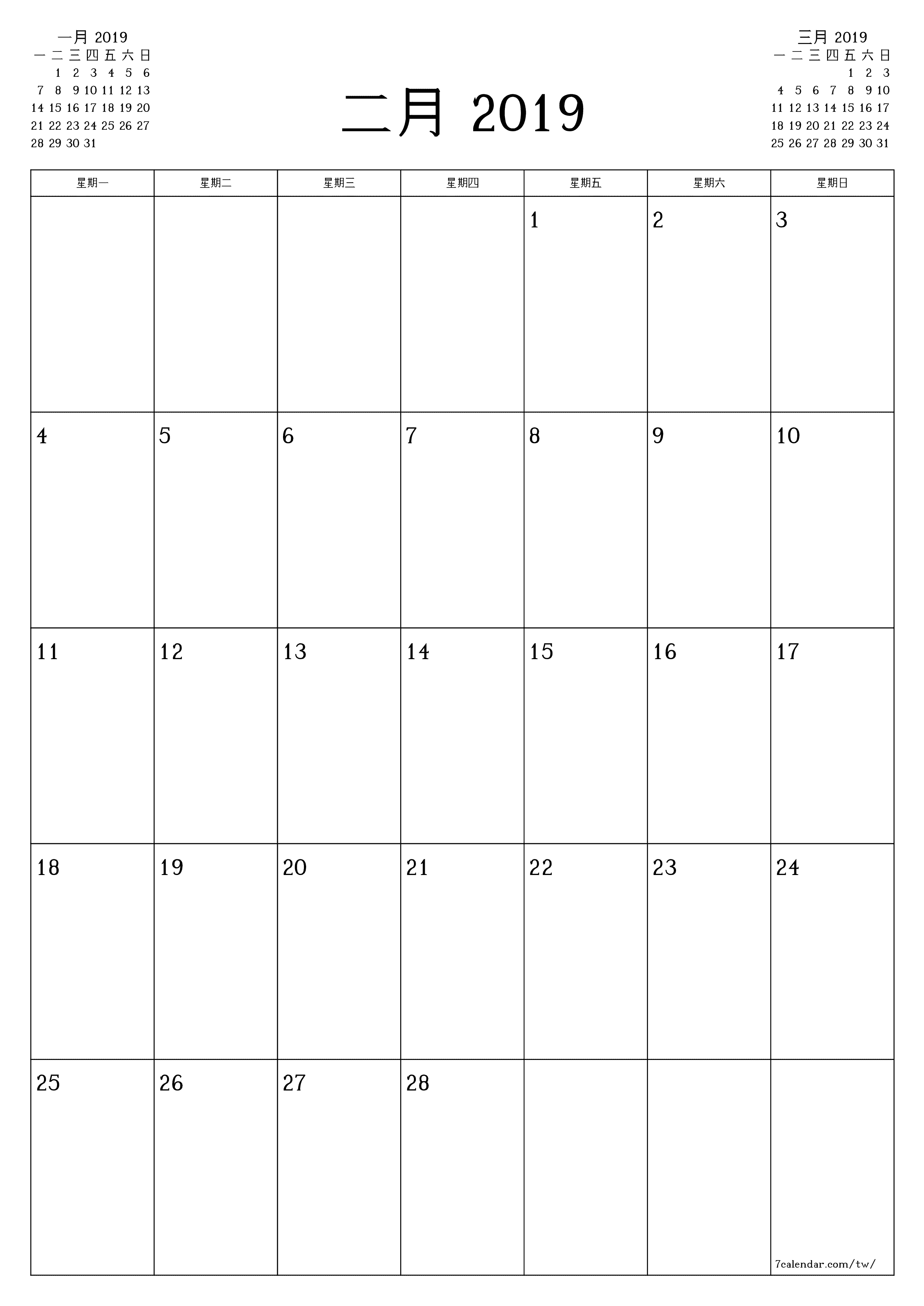 每月二月 2019的空月度計劃器帶有註釋，保存並打印到PDF PNG Chinese-7calendar.com