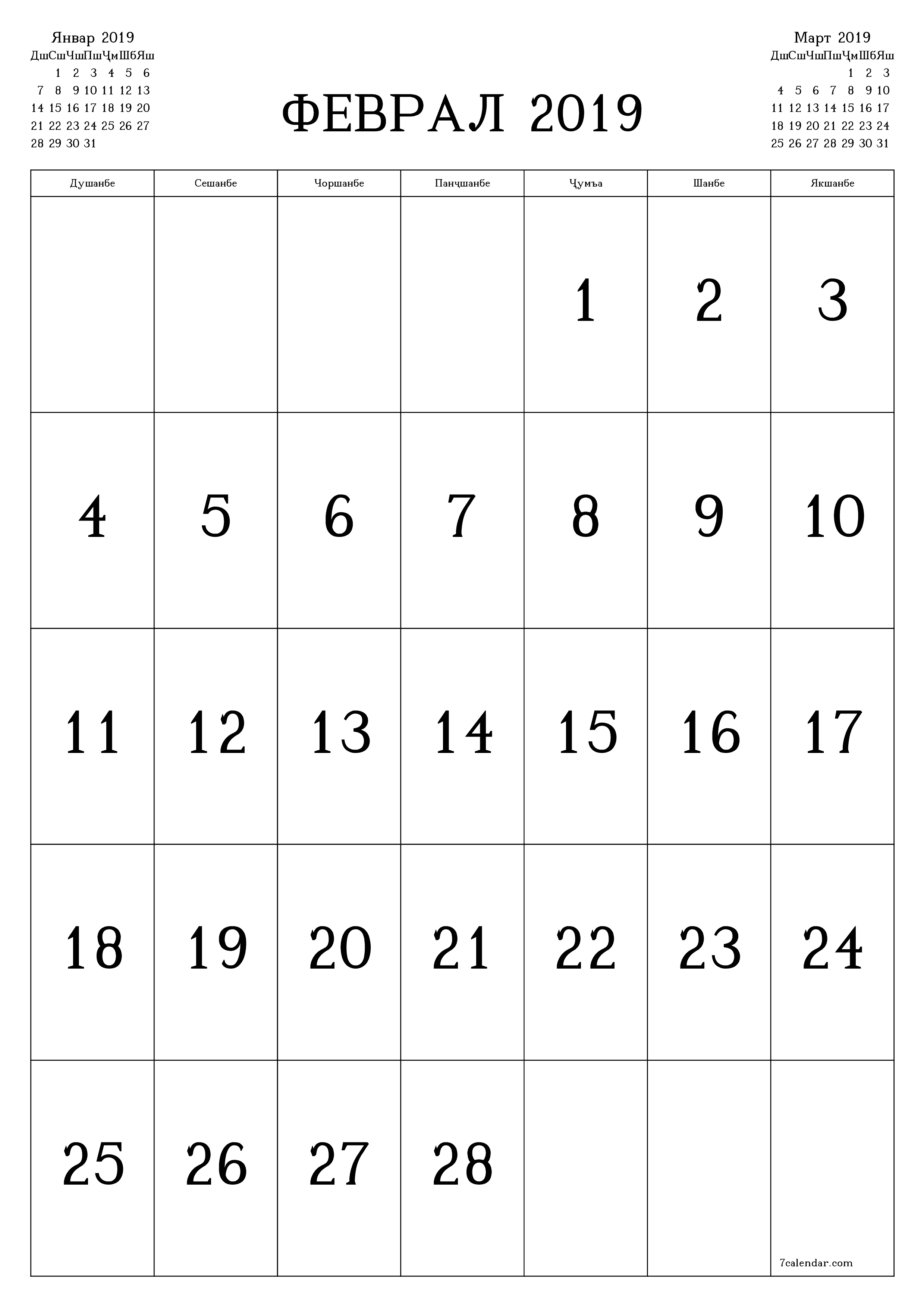 Банақшагирии холии тақвими моҳона барои моҳ Феврал 2019 бо қайдҳо дар PDF PNG Tajik