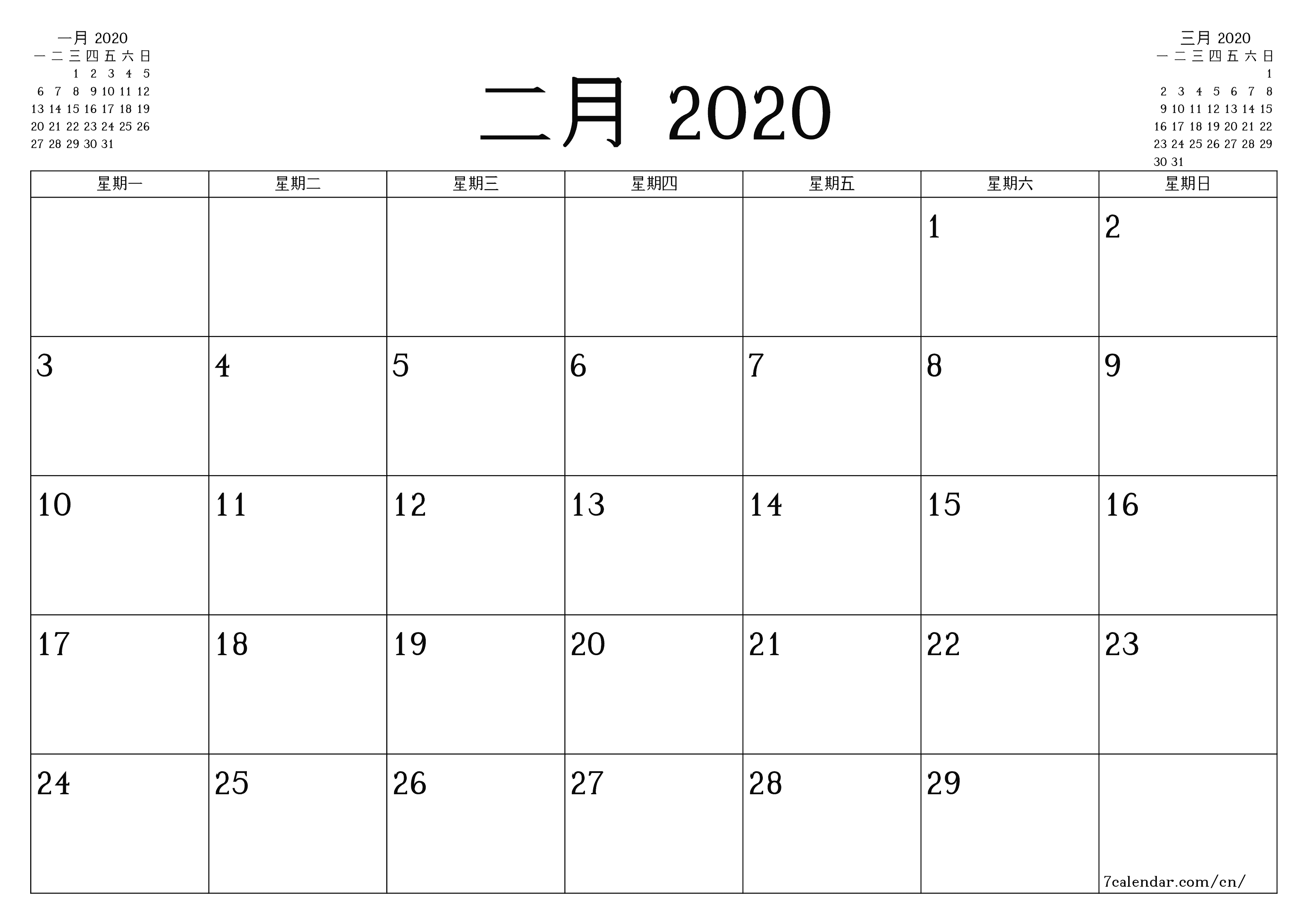 每月二月 2020的空月度计划器带有注释，保存并打印到PDF PNG Chinese-7calendar.com