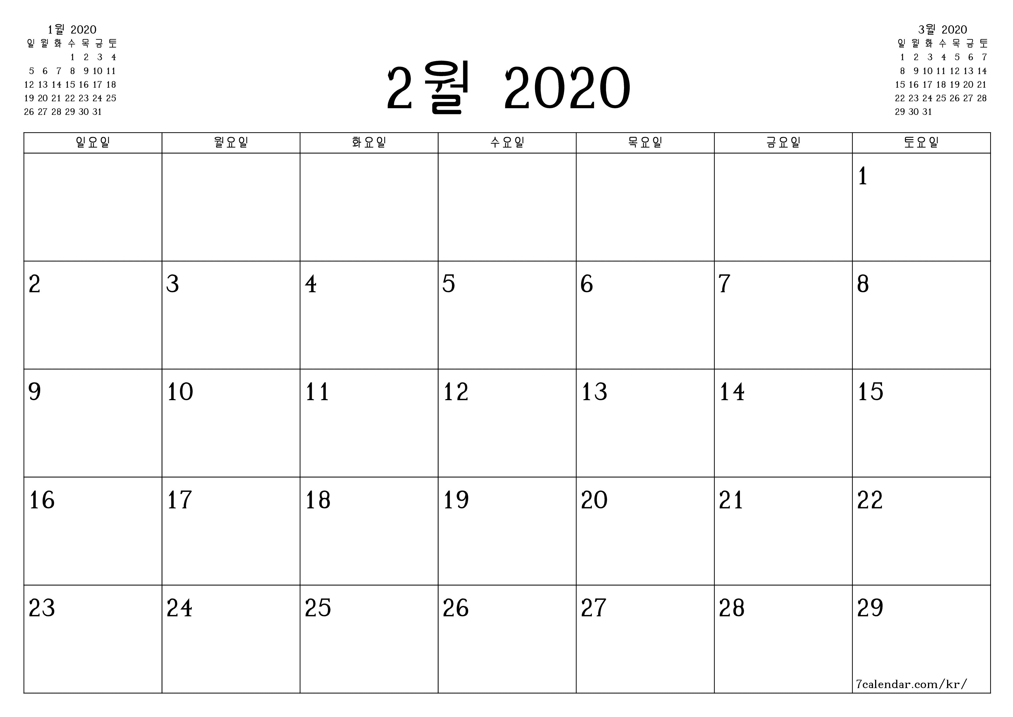 메모가있는 2월 2020 월의 월간 플래너 비우기, PDF PNG Korean-7calendar.com으로 저장 및 인쇄