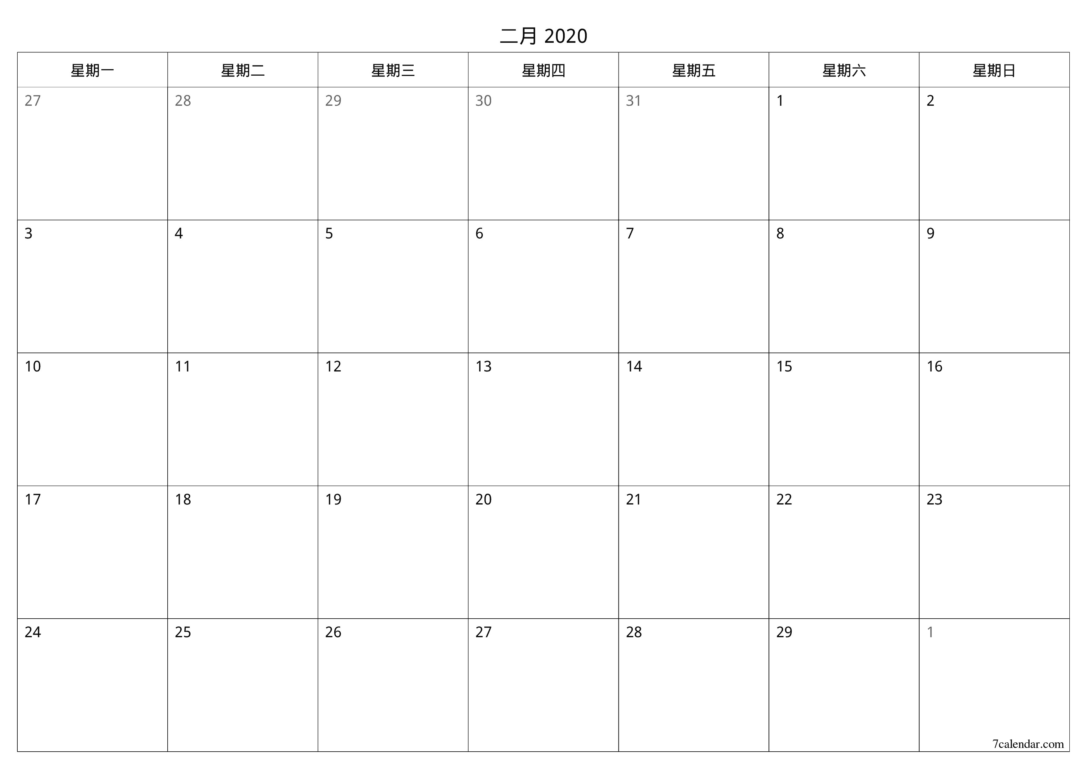 每月二月 2020的空月度計劃器帶有註釋，保存並打印到PDF PNG Chinese-7calendar.com