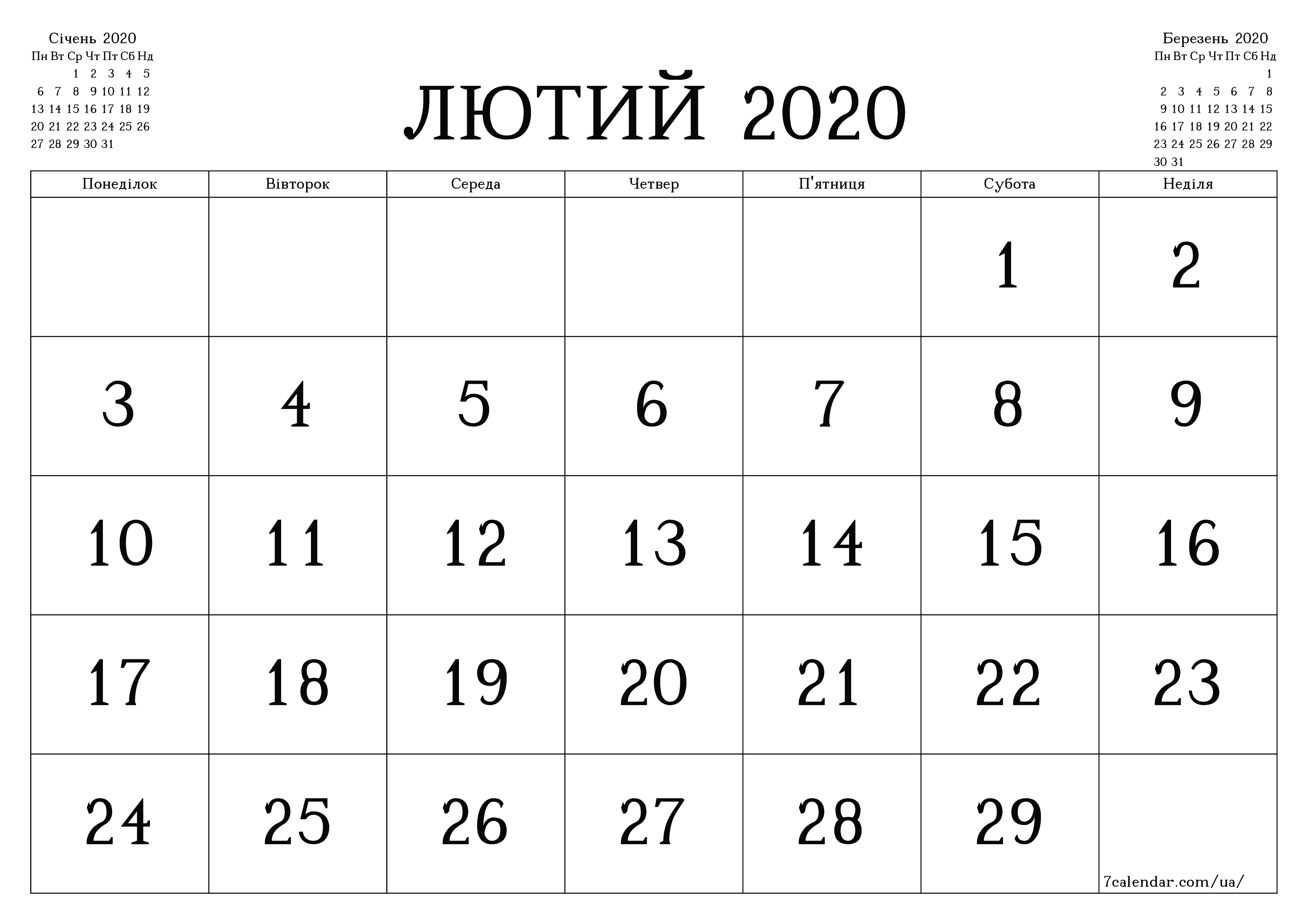 Порожній щомісячний календар-планувальник на місяць Лютий 2020 з нотатками зберегти і роздрукувати в PDF PNG Ukrainian