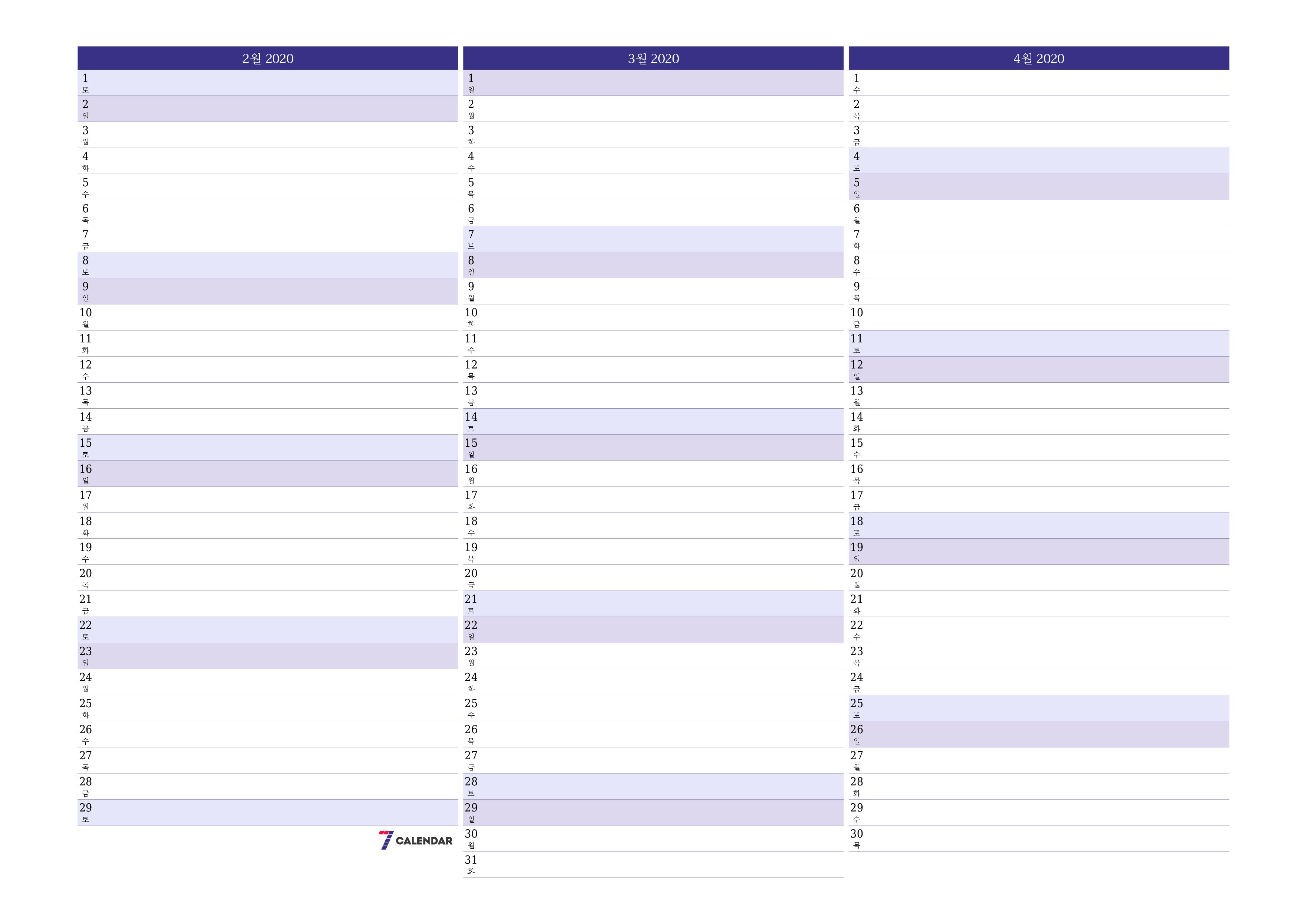 메모가있는 2월 2020 월의 월간 플래너 비우기, PDF PNG Korean-7calendar.com으로 저장 및 인쇄