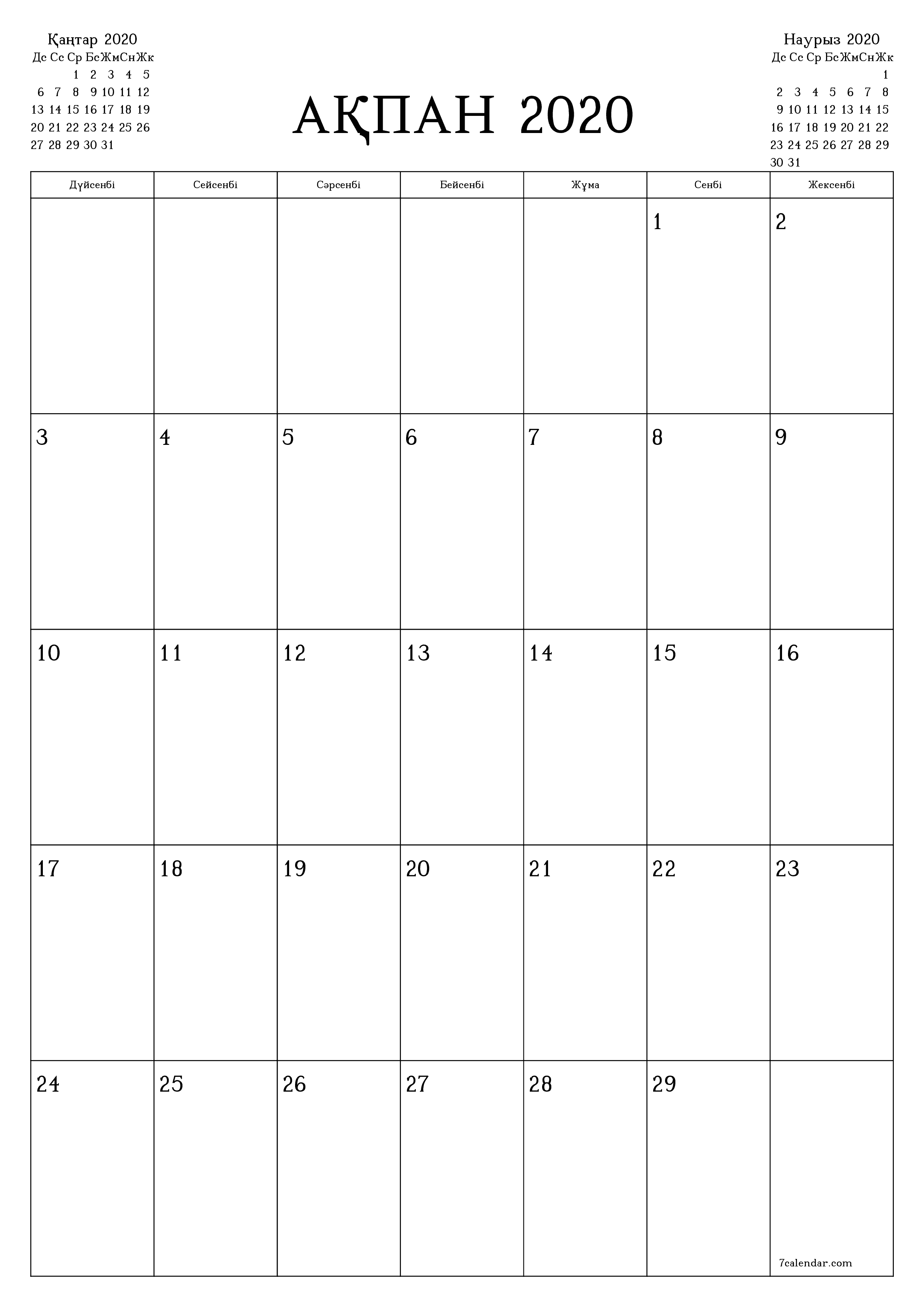 Ақпан 2020 айдағы айлық жоспарлаушы бос, жазбалармен бірге сақтаңыз және PDF-ке басып шығарыңыз PNG Kazakh