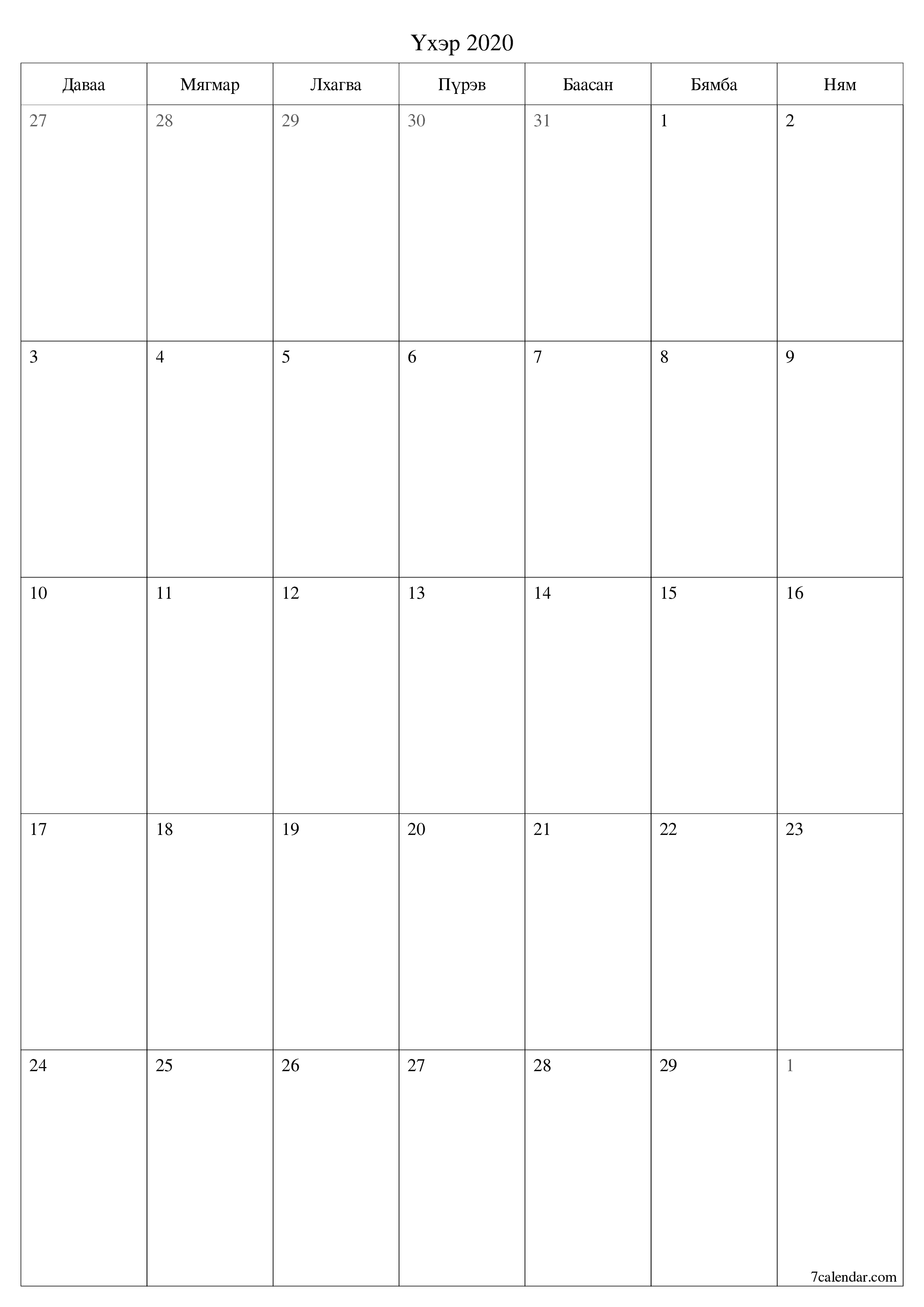 хэвлэх боломжтой ханын календарийн загвар үнэгүй босоо Сар бүр төлөвлөгч хуанли Үхэр (Үхэ) 2020