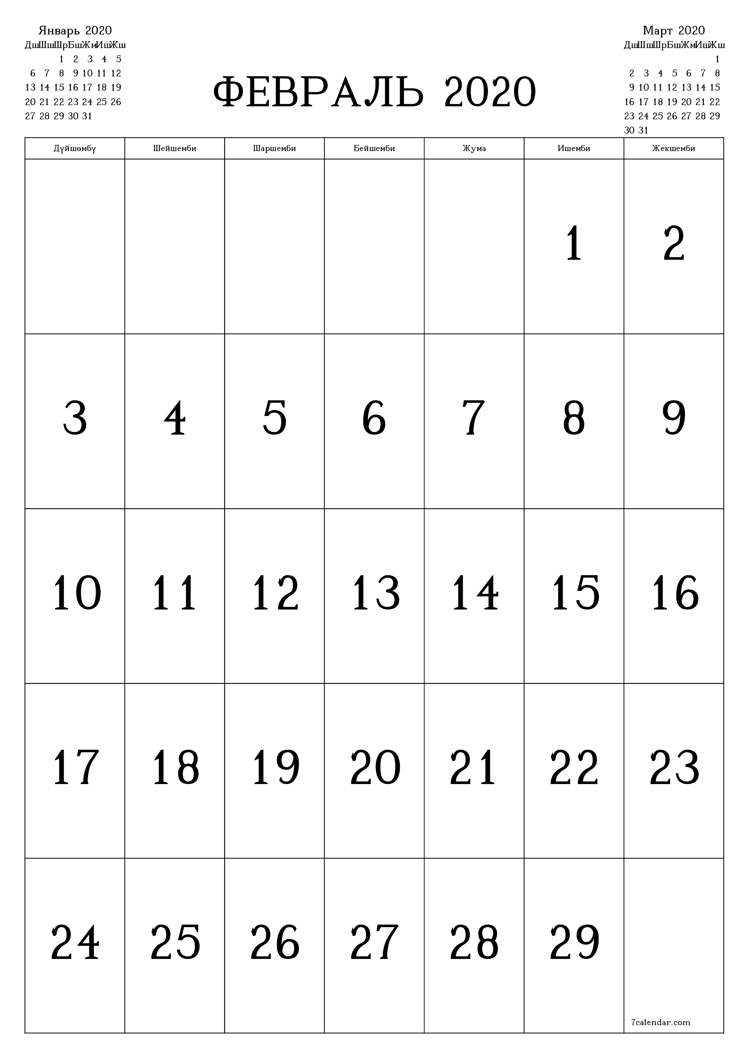 басма ь дубал ы шаблон акысыз ьвертикал Ай сайын календар Бирдин айы (Фев) 2020