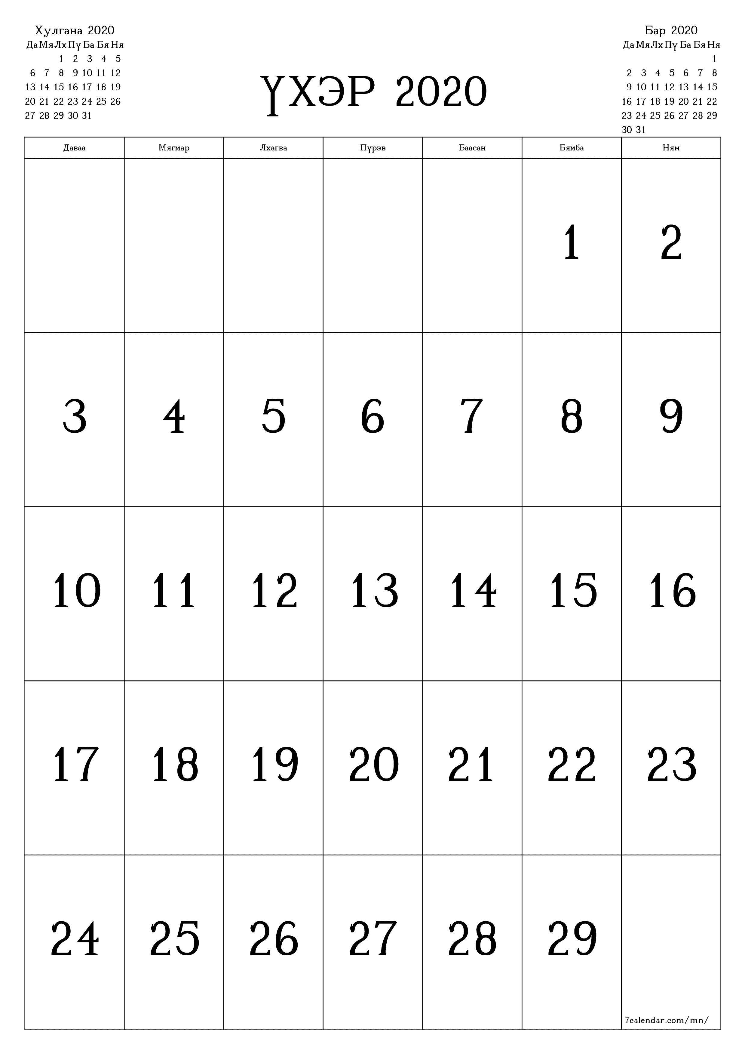 хэвлэх боломжтой ханын календарийн загвар үнэгүй босоо Сар бүр хуанли Үхэр (Үхэ) 2020