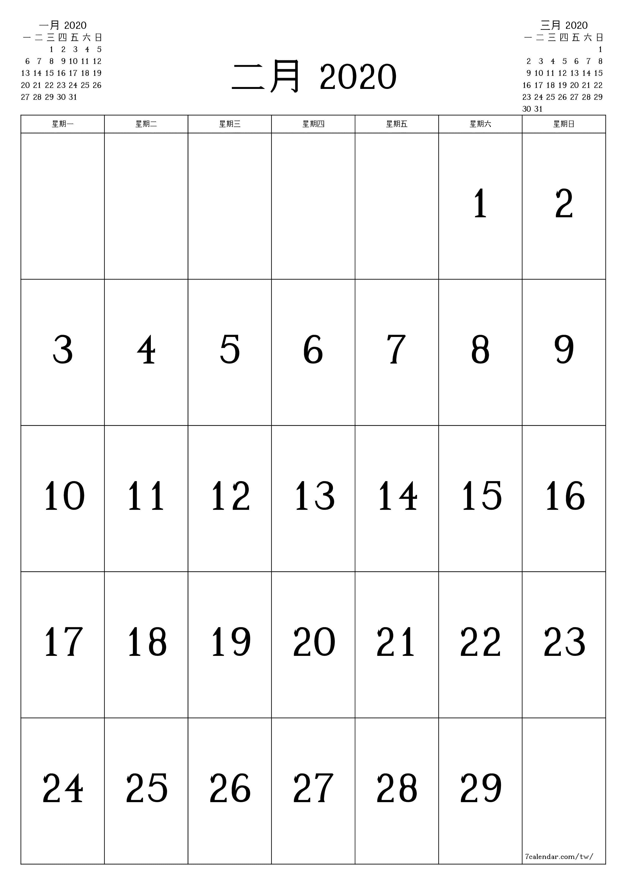 每月二月 2020的空月度計劃器帶有註釋，保存並打印到PDF PNG Chinese-7calendar.com