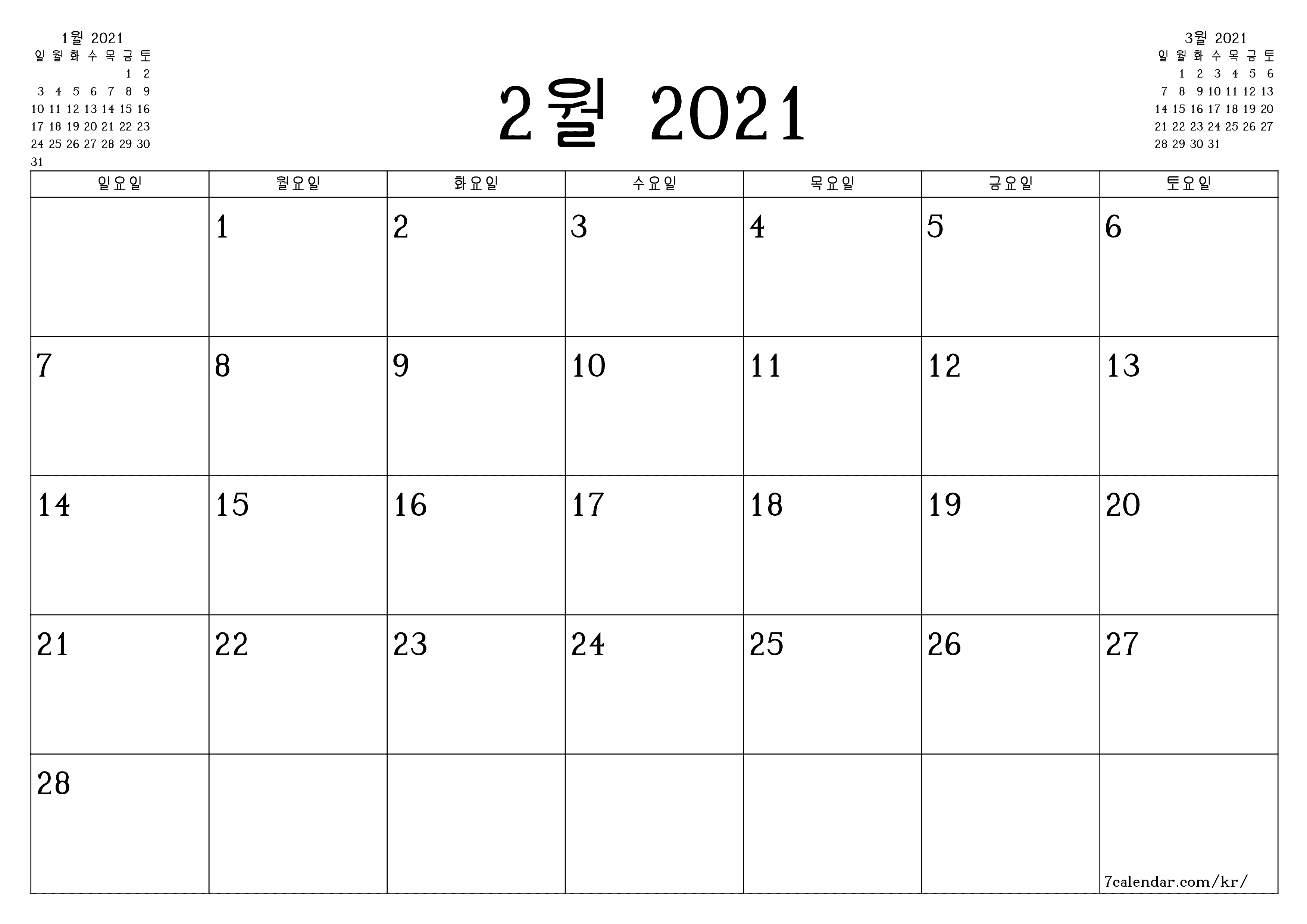 메모가있는 2월 2021 월의 월간 플래너 비우기, PDF PNG Korean-7calendar.com으로 저장 및 인쇄