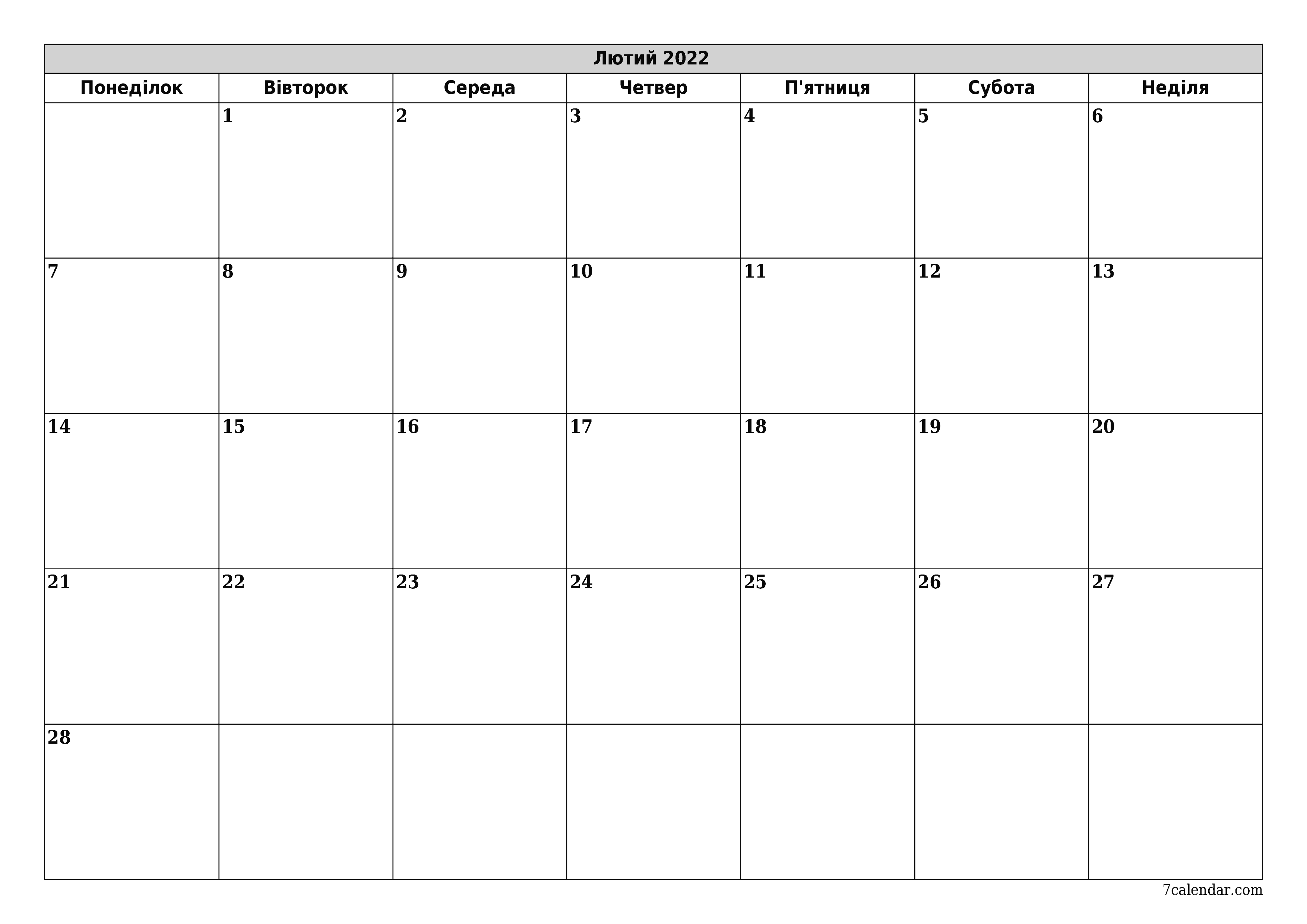 Порожній щомісячний календар-планувальник на місяць Лютий 2022 з нотатками зберегти і роздрукувати в PDF PNG Ukrainian