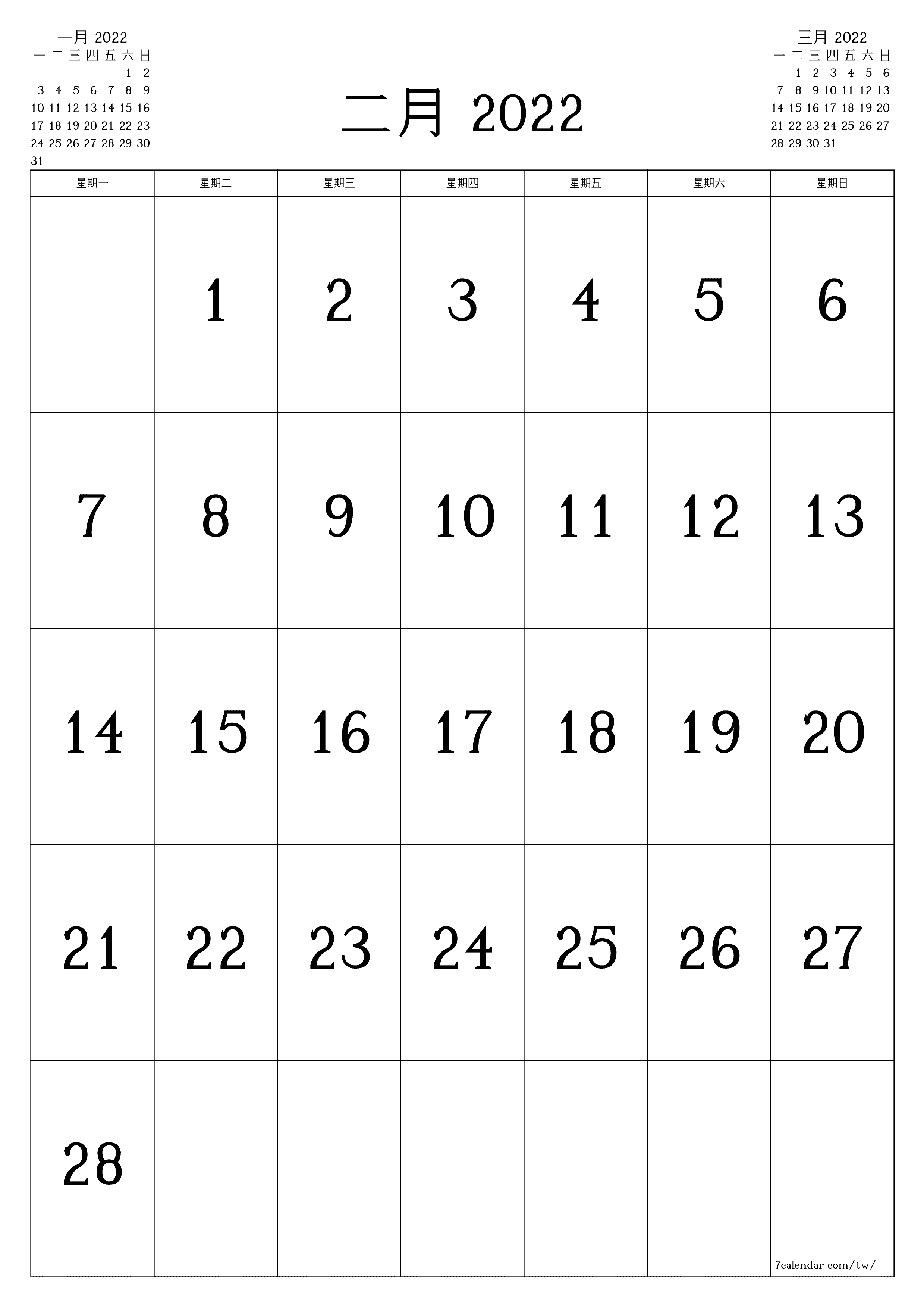 月二月 2022的空白月曆保存並打印到PDF PNG Chinese-7calendar.com