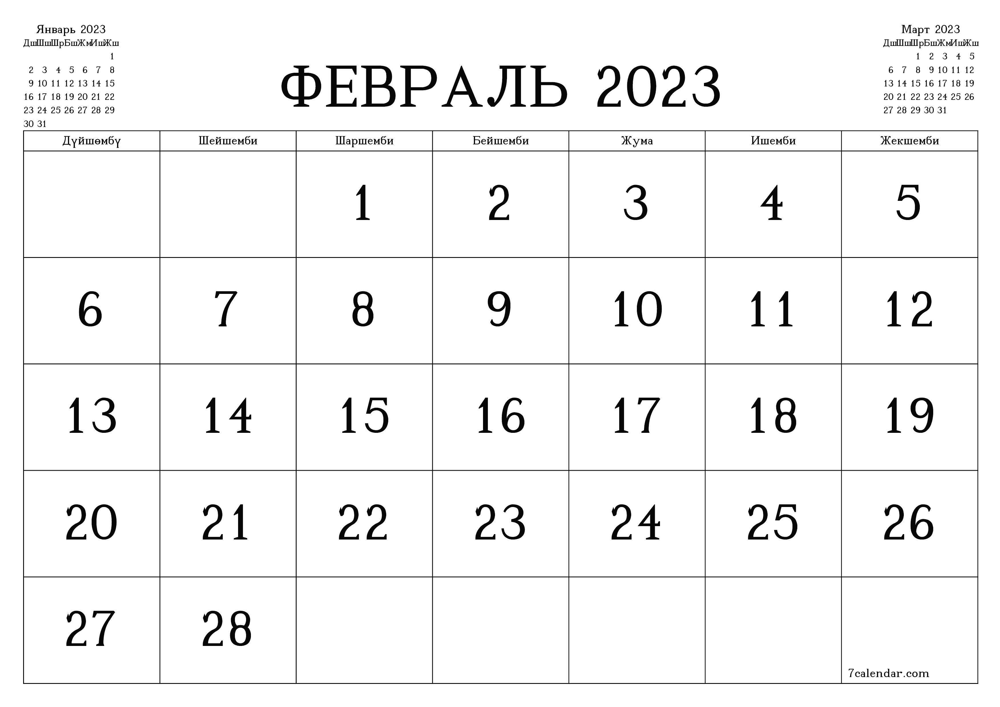Бирдин айы 2023 ай үчүн бош айлык календардык пландоочу, эскертүүлөрү менен PDF PNG Kyrgyz