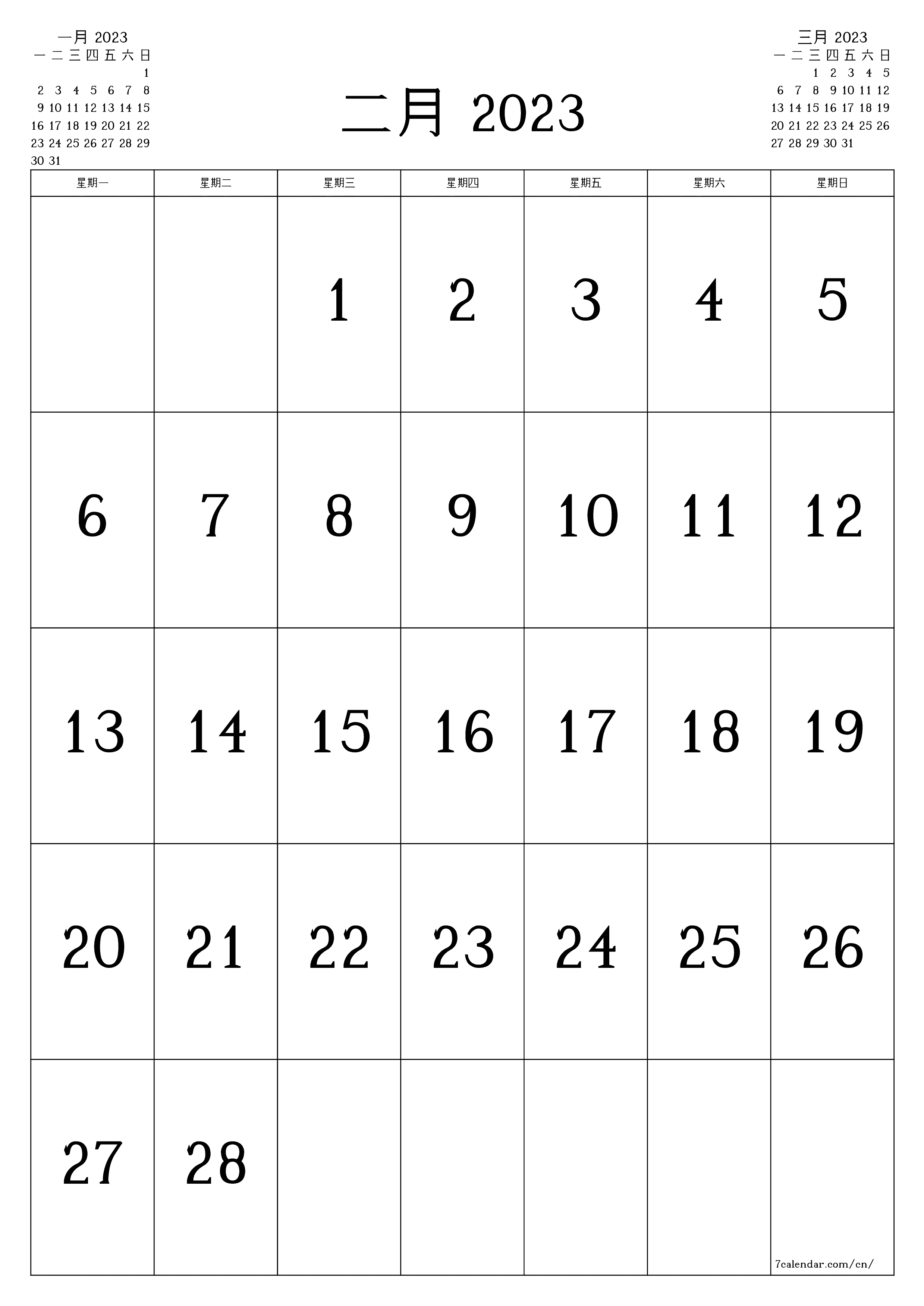 可打印 挂历 模板 免费垂直的 每月 日历 二月 (2月) 2023