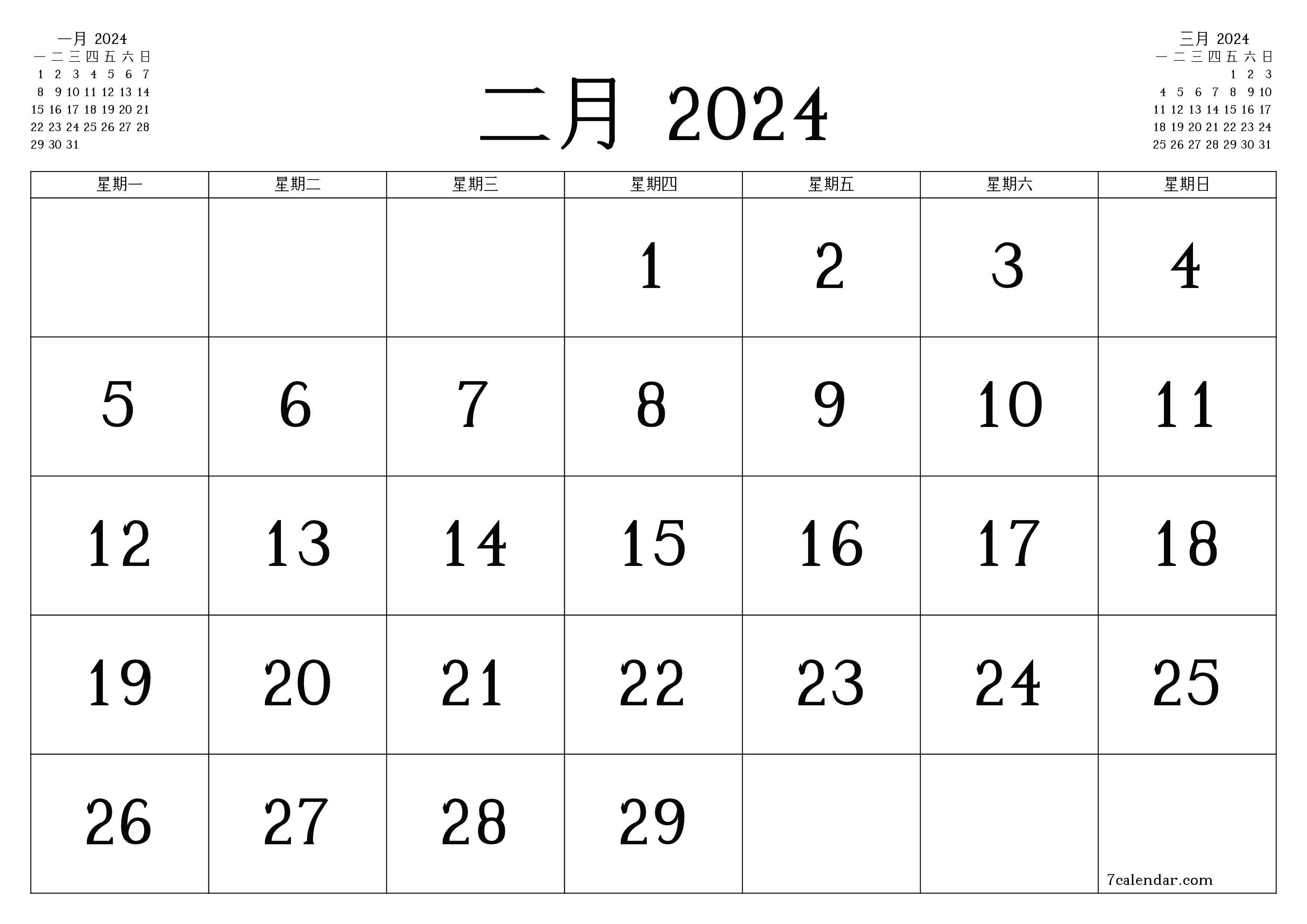 每月二月 2024的空月度计划器带有注释，保存并打印到PDF PNG Chinese-7calendar.com