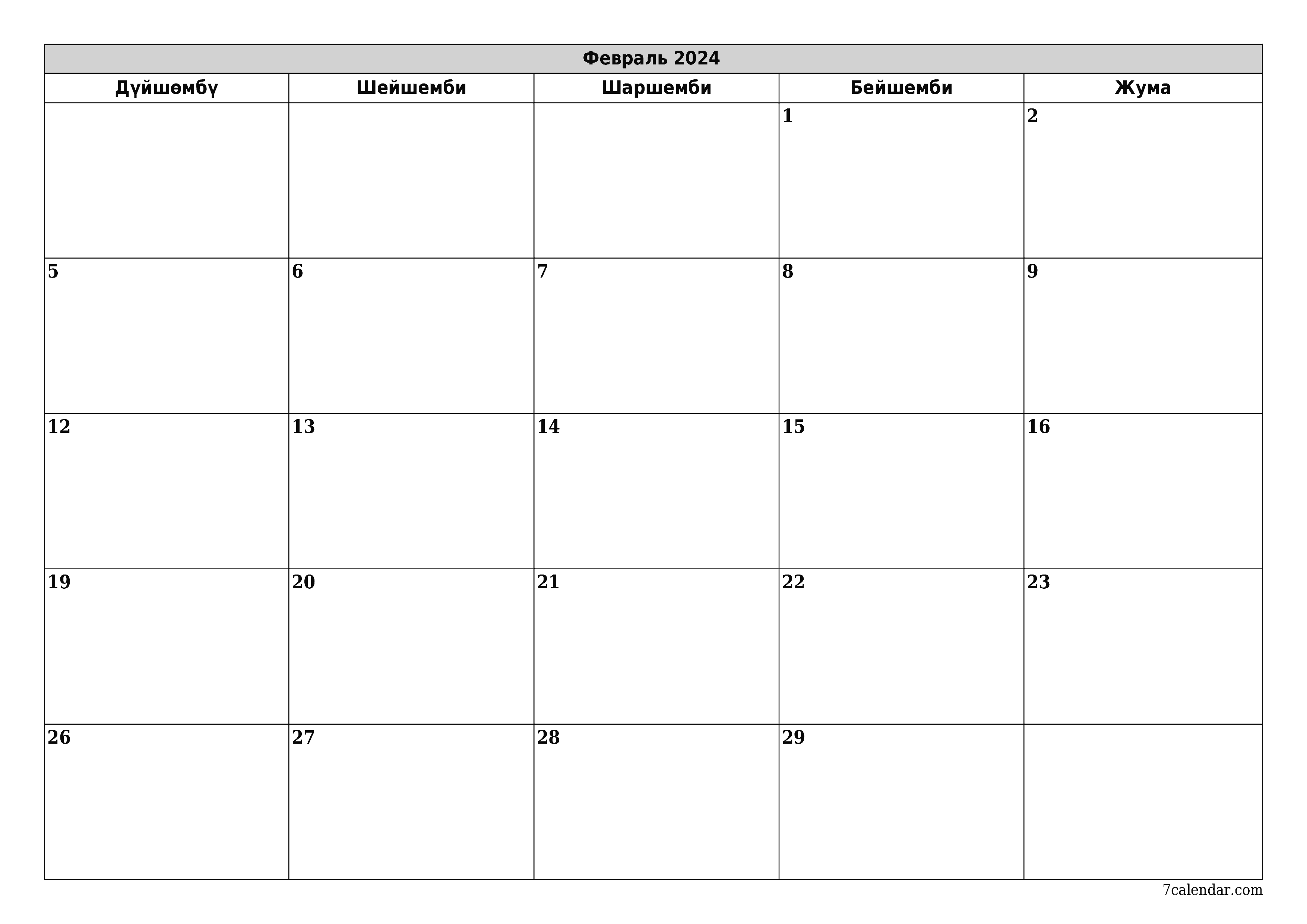 Февраль 2024 ай үчүн бош айлык календардык пландоочу, эскертүүлөрү менен PDF PNG Kyrgyz