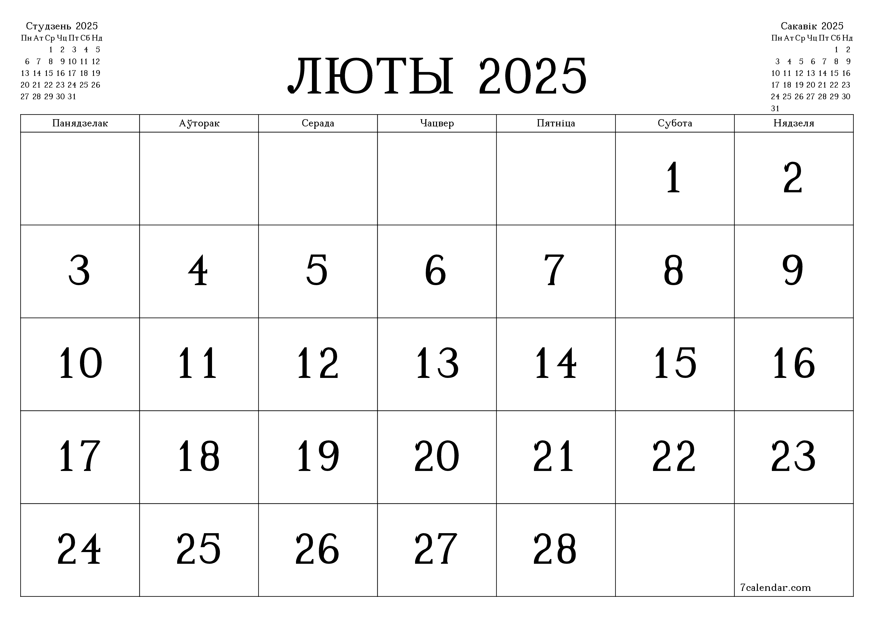 Пусты штомесячны каляндар-планавальнік на месяц Люты 2025 з нататкамі захаваць і раздрукаваць у PDF PNG Belarusian