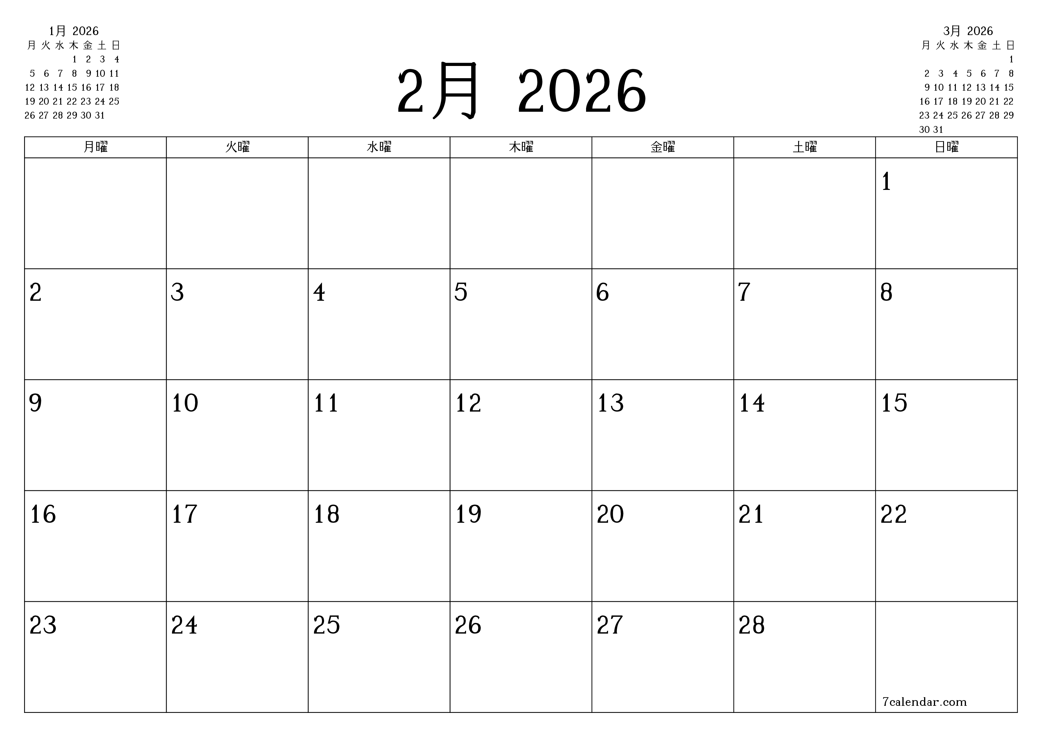 月2月2026の空の月次プランナーとメモ、保存してPDFに印刷PNG Japanese