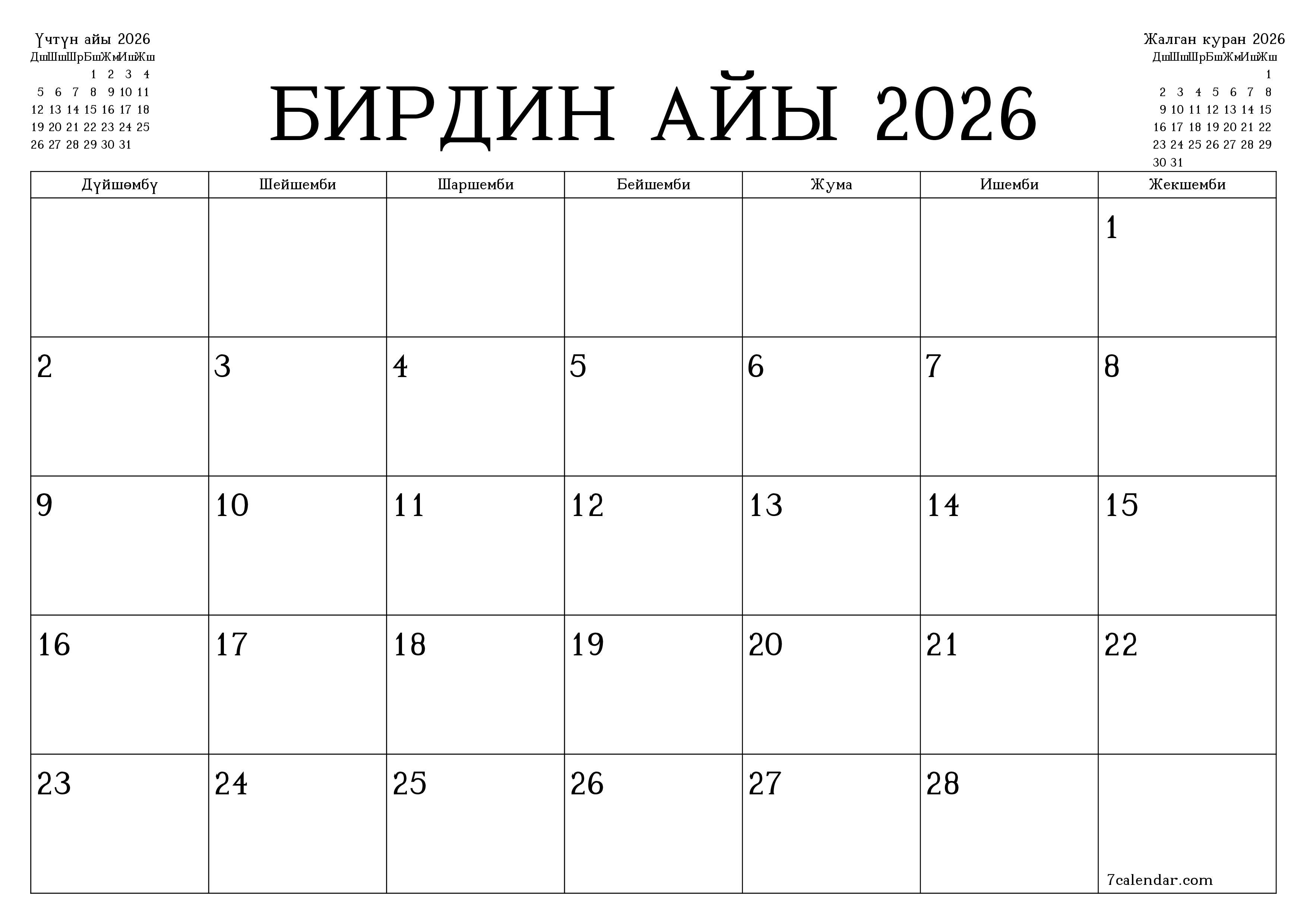 Бирдин айы 2026 ай үчүн бош айлык календардык пландоочу, эскертүүлөрү менен PDF PNG Kyrgyz