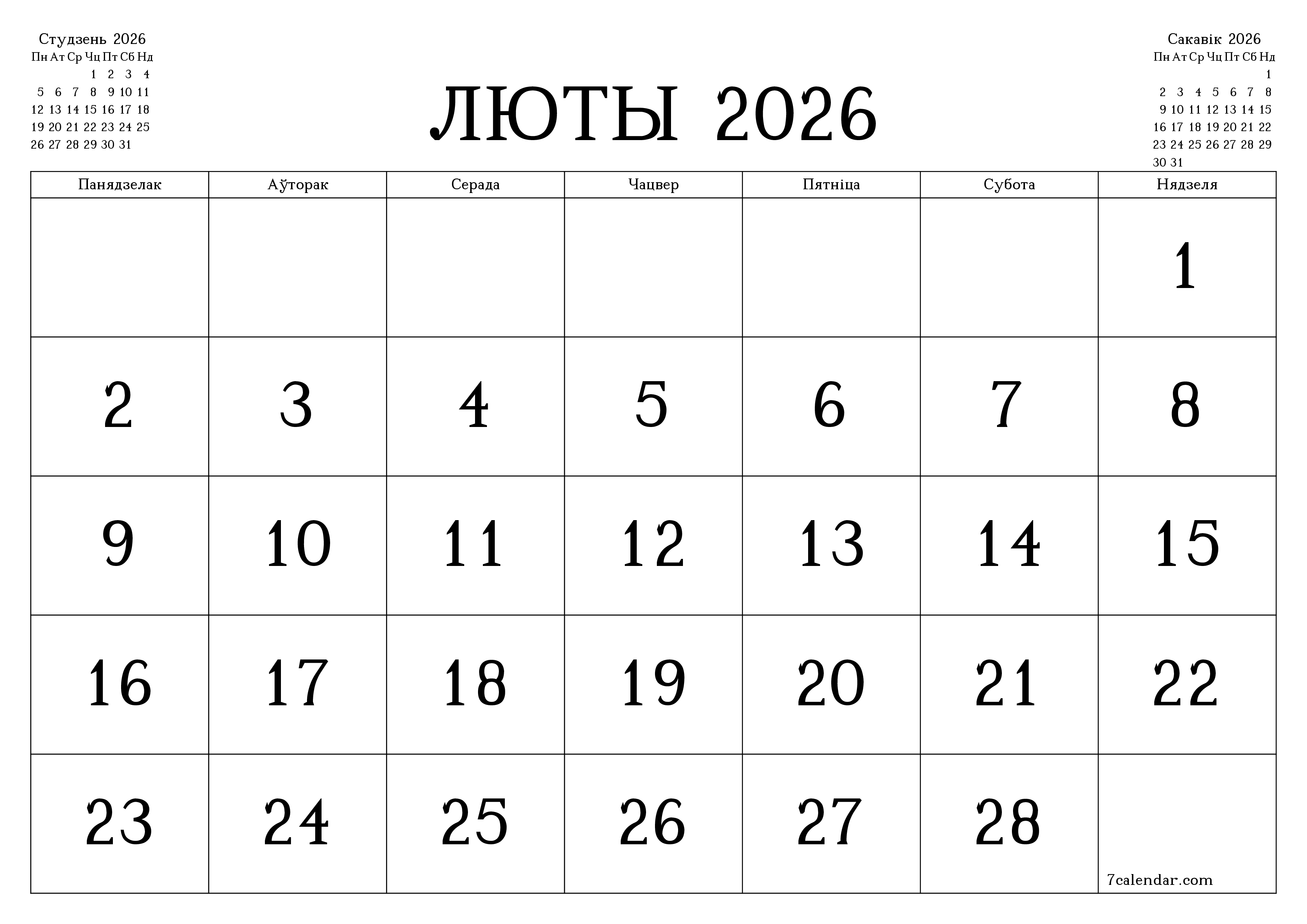 Пусты штомесячны каляндар-планавальнік на месяц Люты 2026 з нататкамі захаваць і раздрукаваць у PDF PNG Belarusian