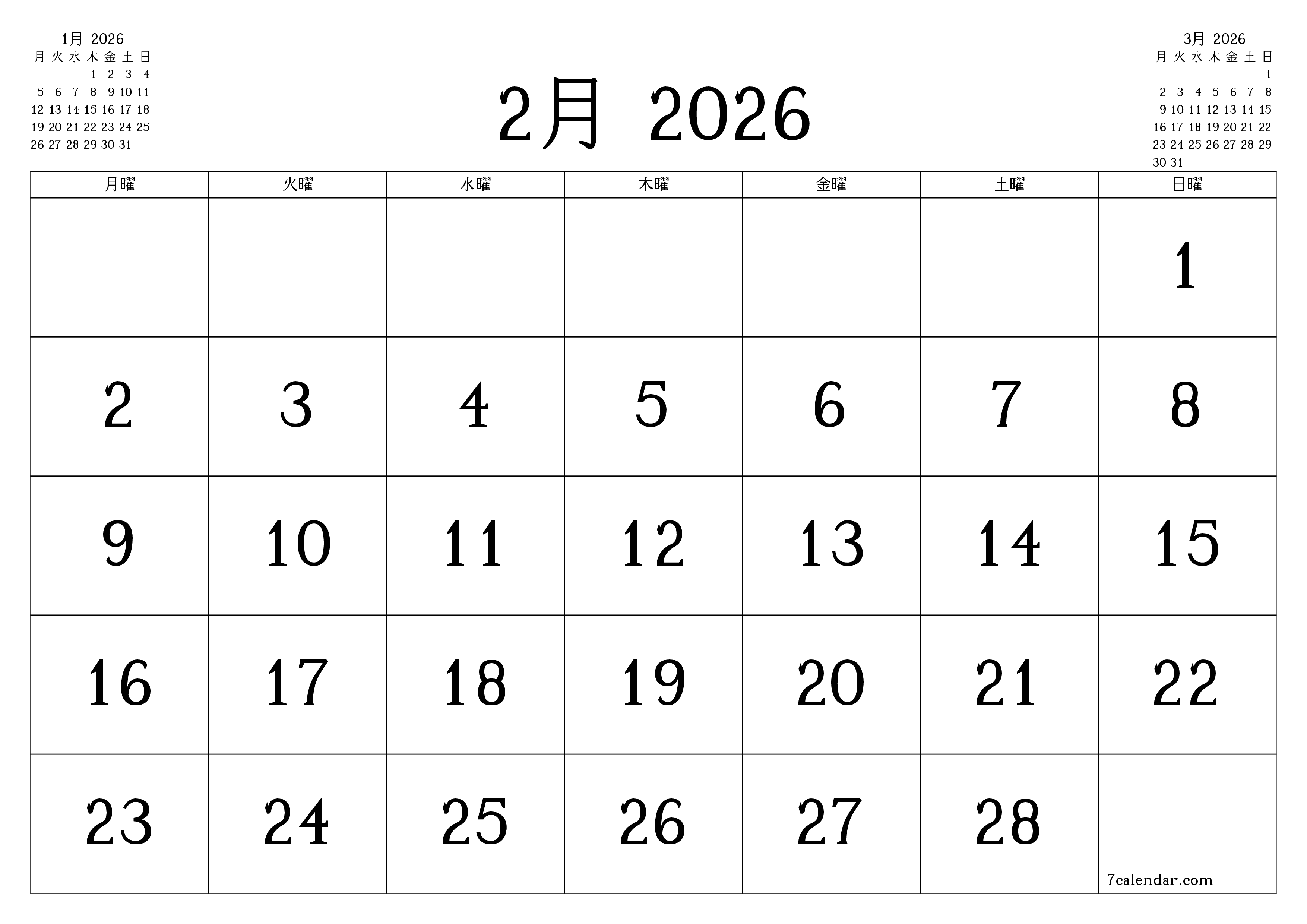 月2月2026の空の月次プランナーとメモ、保存してPDFに印刷PNG Japanese