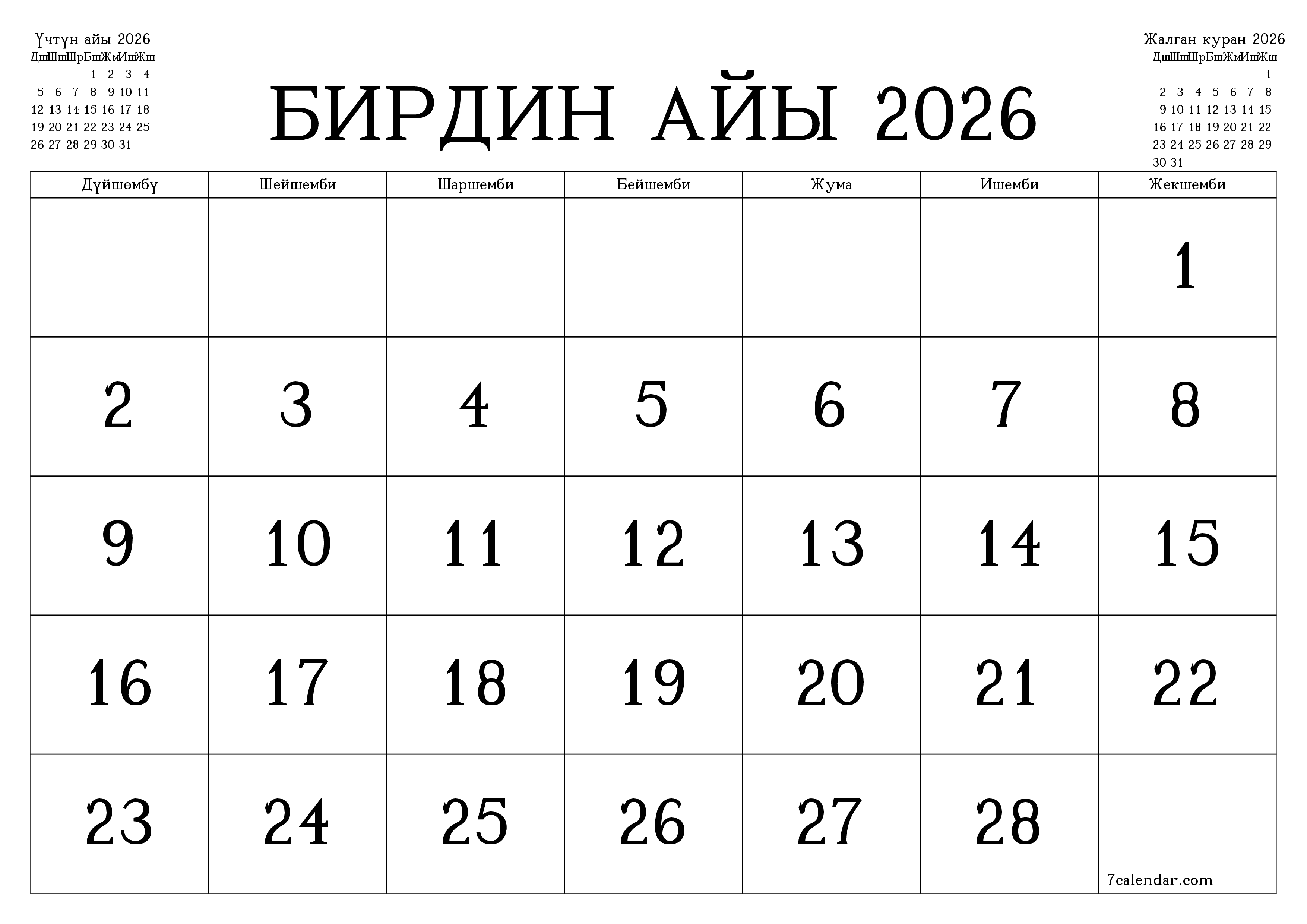 Бирдин айы 2026 ай үчүн бош айлык календардык пландоочу, эскертүүлөрү менен PDF PNG Kyrgyz