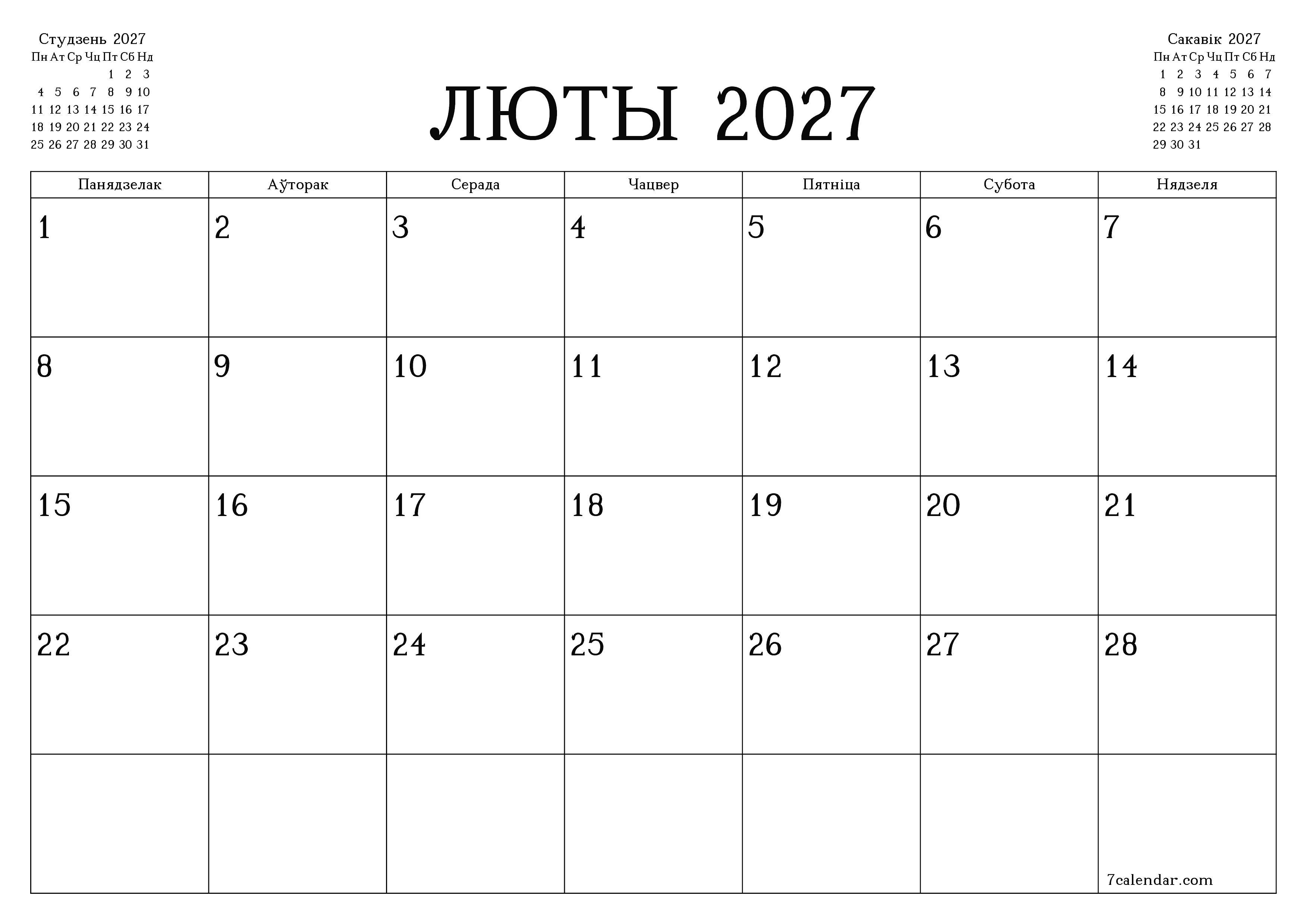 Пусты штомесячны каляндар-планавальнік на месяц Люты 2027 з нататкамі захаваць і раздрукаваць у PDF PNG Belarusian