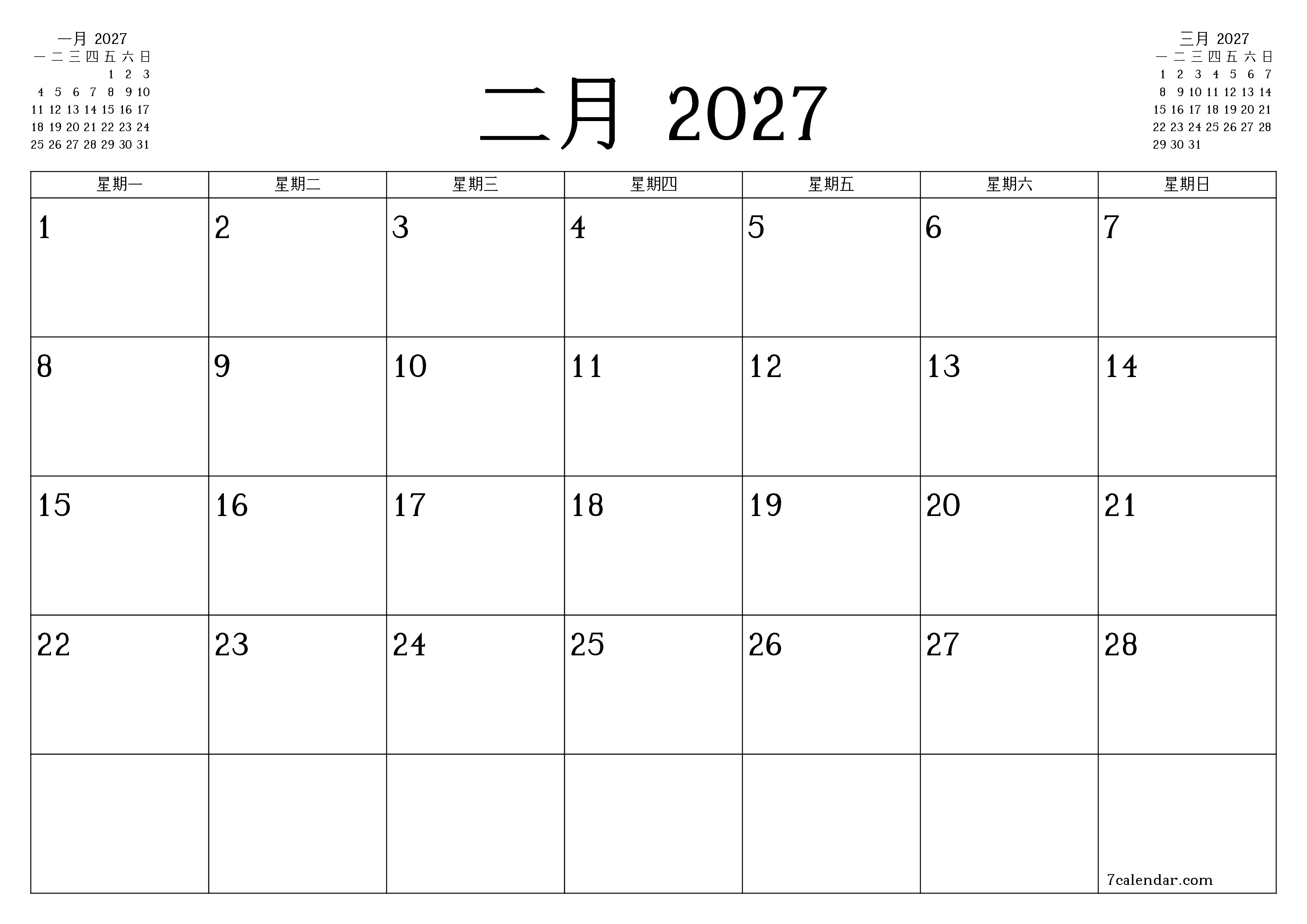 每月二月 2027的空月度計劃器帶有註釋，保存並打印到PDF PNG Chinese-7calendar.com