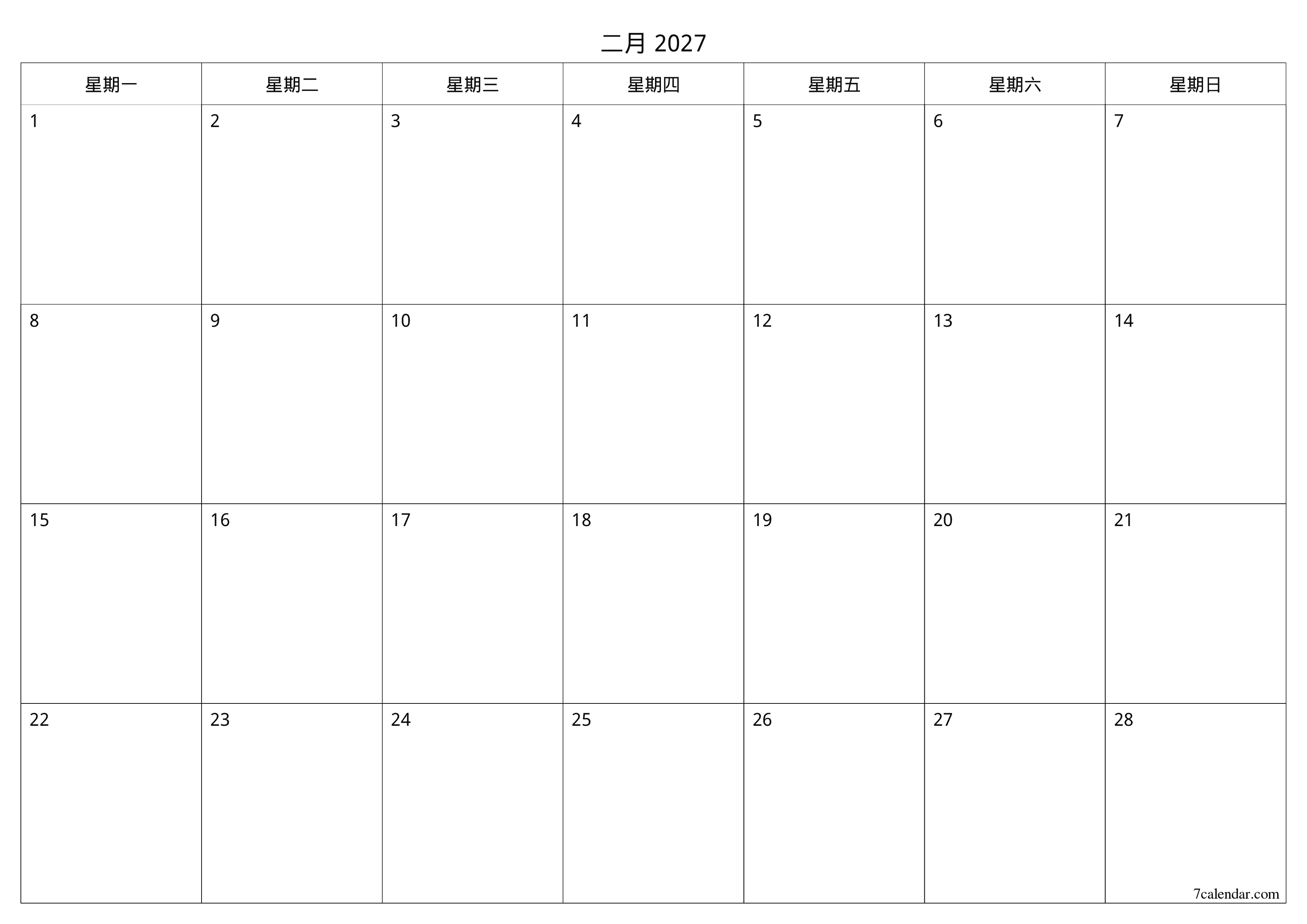 每月二月 2027的空月度計劃器帶有註釋，保存並打印到PDF PNG Chinese-7calendar.com